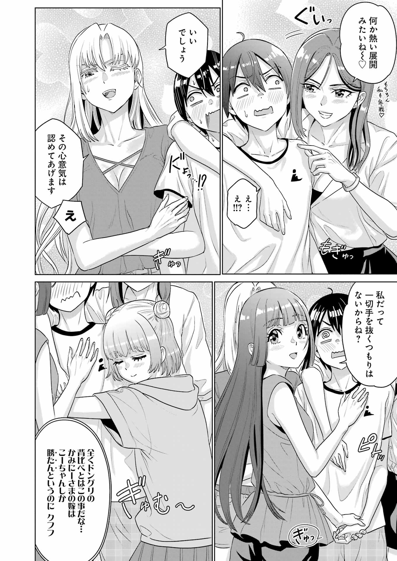 KOUKOUSEI WEB SAKKA NO MOTE SEIKATSU: &quotANTA GA KAMI SAKKA NA WAKE NAI DESHOU" TO BOKU WO FUTTA OSANAJIMI GA KOUKAI SHITE - raw - Chapter 29 - https://jpdd.ccdd.to/JPDD/koukouseiwebsakkanomoteseikatsuantagakamisakkanawakenaideshoutobokuwofuttaosanajimigakoukaishiterukedomouosoi/268279/zjzxebz1zda.jpg