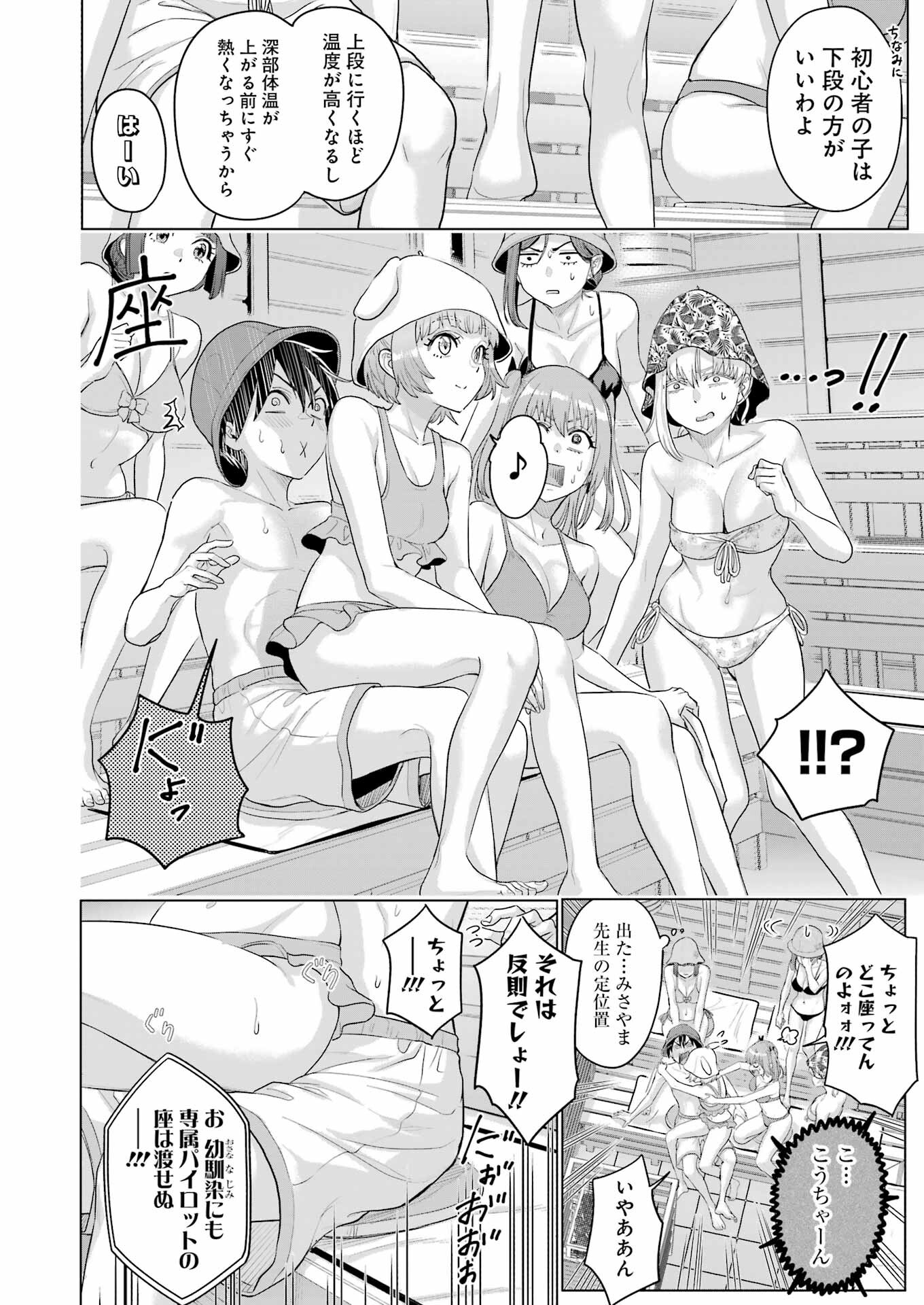 KOUKOUSEI WEB SAKKA NO MOTE SEIKATSU: &quotANTA GA KAMI SAKKA NA WAKE NAI DESHOU" TO BOKU WO FUTTA OSANAJIMI GA KOUKAI SHITE - raw - Chapter 29.5 - https://jpdd.ccdd.to/JPDD/koukouseiwebsakkanomoteseikatsuantagakamisakkanawakenaideshoutobokuwofuttaosanajimigakoukaishiterukedomouosoi/272910/1cvc3jt40fo.jpg