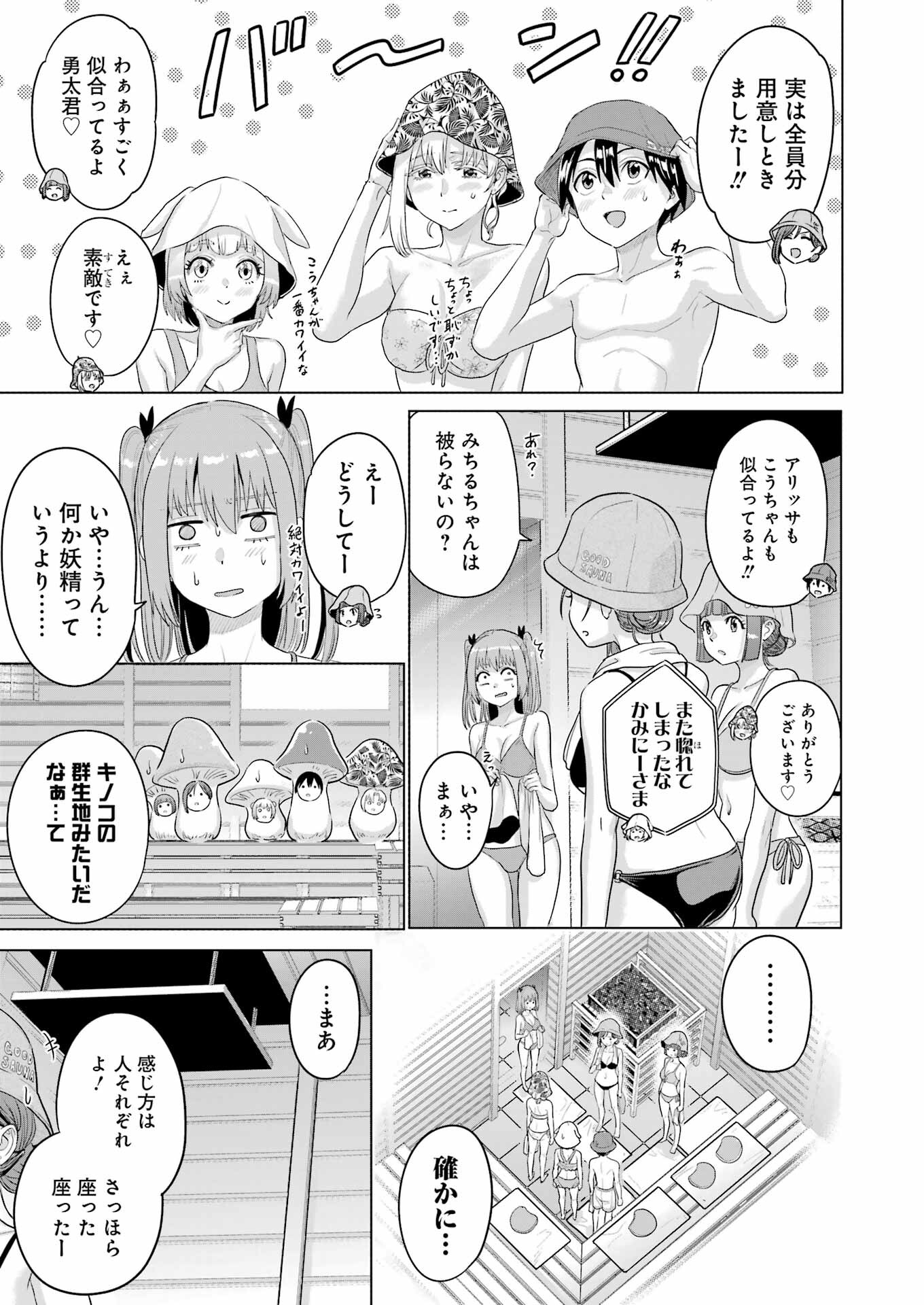 KOUKOUSEI WEB SAKKA NO MOTE SEIKATSU: &quotANTA GA KAMI SAKKA NA WAKE NAI DESHOU" TO BOKU WO FUTTA OSANAJIMI GA KOUKAI SHITE - raw - Chapter 29.5 - https://jpdd.ccdd.to/JPDD/koukouseiwebsakkanomoteseikatsuantagakamisakkanawakenaideshoutobokuwofuttaosanajimigakoukaishiterukedomouosoi/272910/1cy1f5r4vii.jpg