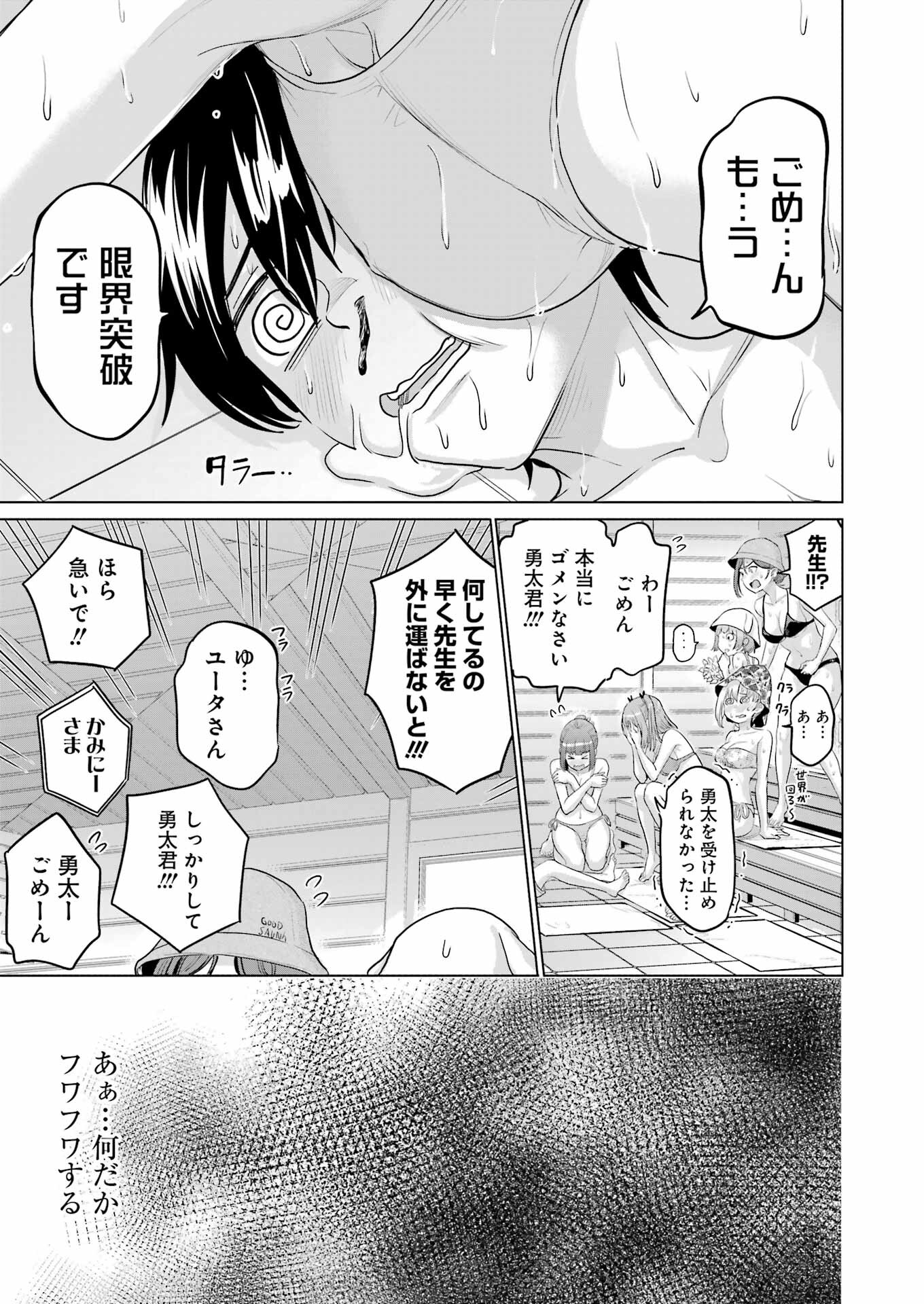KOUKOUSEI WEB SAKKA NO MOTE SEIKATSU: &quotANTA GA KAMI SAKKA NA WAKE NAI DESHOU" TO BOKU WO FUTTA OSANAJIMI GA KOUKAI SHITE - raw - Chapter 29.5 - https://jpdd.ccdd.to/JPDD/koukouseiwebsakkanomoteseikatsuantagakamisakkanawakenaideshoutobokuwofuttaosanajimigakoukaishiterukedomouosoi/272910/4d1gs0ntkrg.jpg