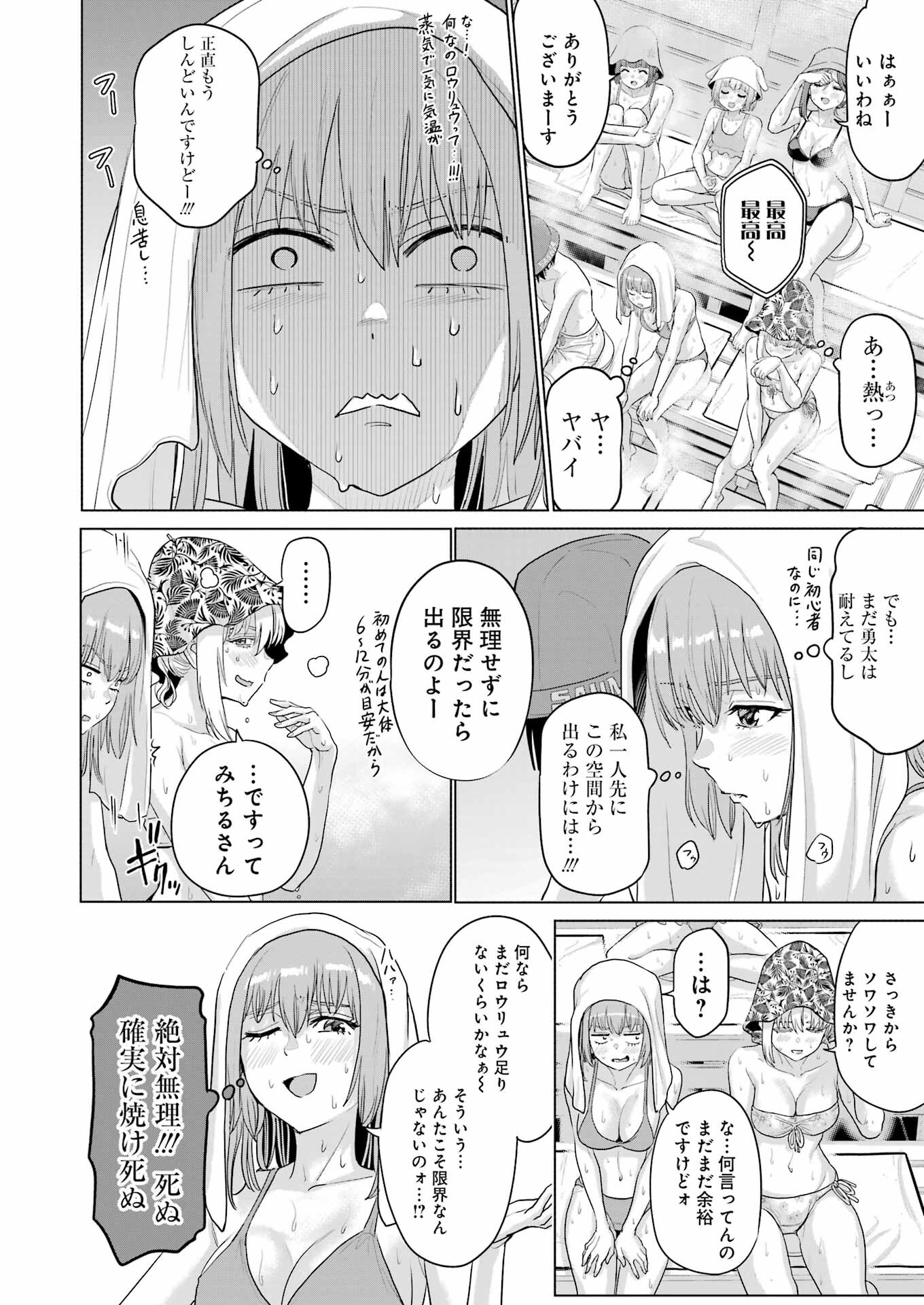 KOUKOUSEI WEB SAKKA NO MOTE SEIKATSU: &quotANTA GA KAMI SAKKA NA WAKE NAI DESHOU" TO BOKU WO FUTTA OSANAJIMI GA KOUKAI SHITE - raw - Chapter 29.5 - https://jpdd.ccdd.to/JPDD/koukouseiwebsakkanomoteseikatsuantagakamisakkanawakenaideshoutobokuwofuttaosanajimigakoukaishiterukedomouosoi/272910/5p10qzs1ser.jpg