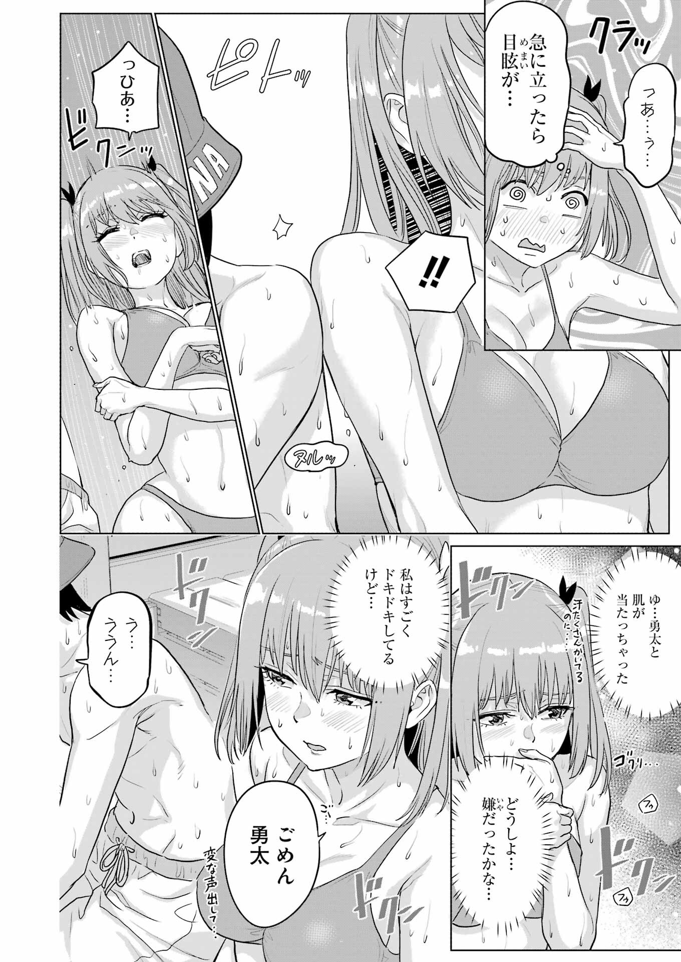 KOUKOUSEI WEB SAKKA NO MOTE SEIKATSU: &quotANTA GA KAMI SAKKA NA WAKE NAI DESHOU" TO BOKU WO FUTTA OSANAJIMI GA KOUKAI SHITE - raw - Chapter 29.5 - https://jpdd.ccdd.to/JPDD/koukouseiwebsakkanomoteseikatsuantagakamisakkanawakenaideshoutobokuwofuttaosanajimigakoukaishiterukedomouosoi/272910/agahbpitwqg.jpg
