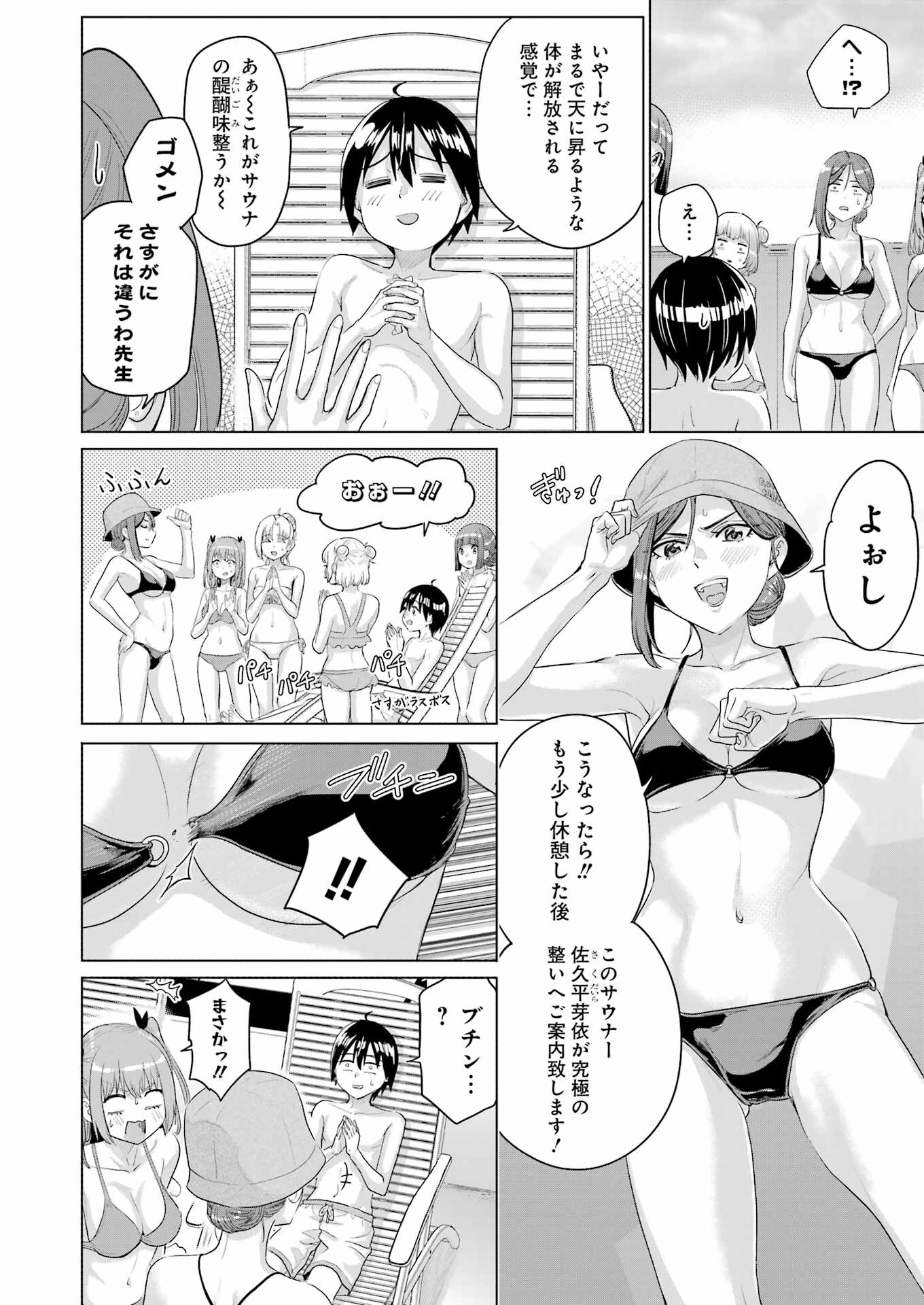 KOUKOUSEI WEB SAKKA NO MOTE SEIKATSU: &quotANTA GA KAMI SAKKA NA WAKE NAI DESHOU" TO BOKU WO FUTTA OSANAJIMI GA KOUKAI SHITE - raw - Chapter 29.5 - https://jpdd.ccdd.to/JPDD/koukouseiwebsakkanomoteseikatsuantagakamisakkanawakenaideshoutobokuwofuttaosanajimigakoukaishiterukedomouosoi/272910/aibbbuqgfqo.jpg