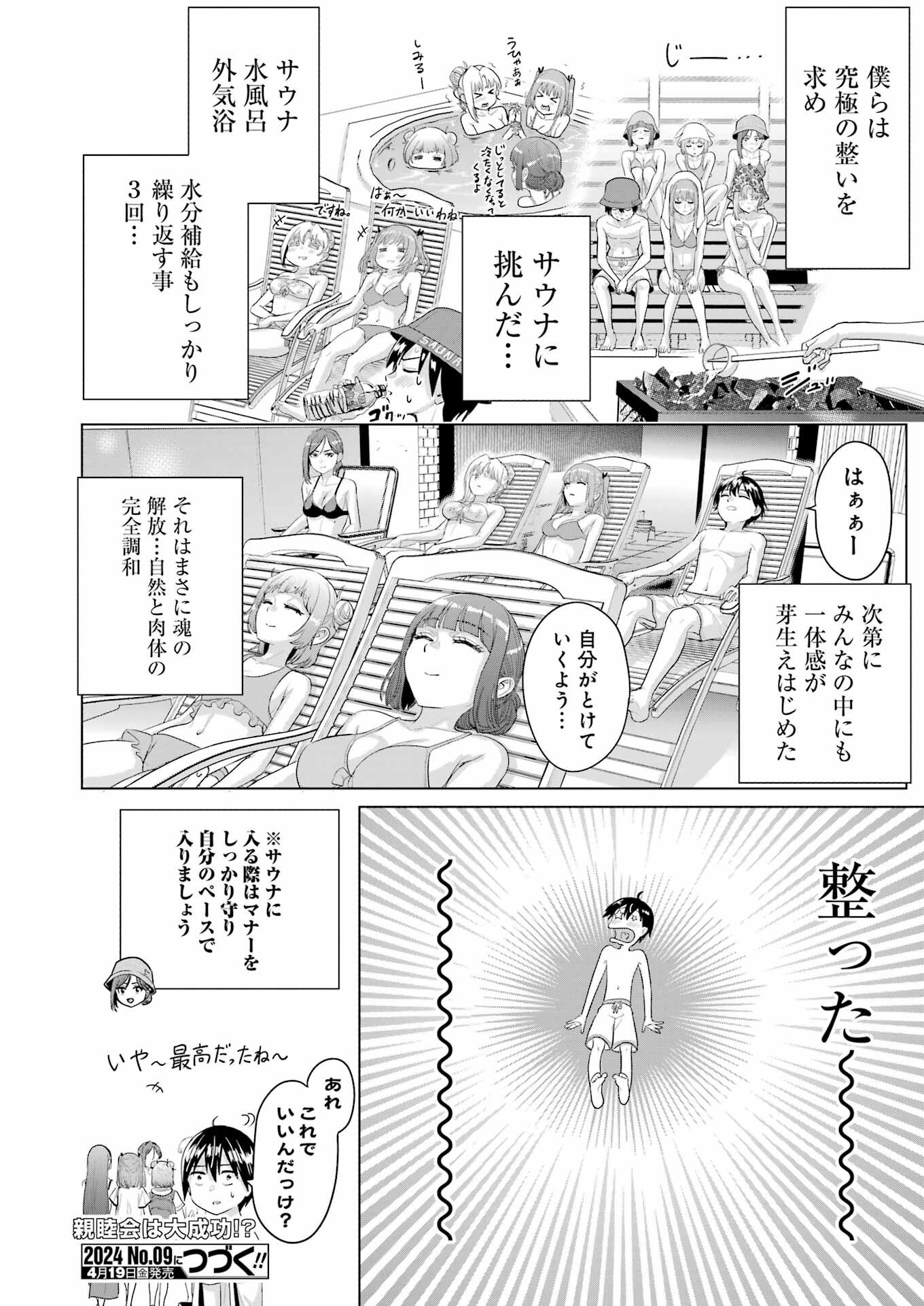 KOUKOUSEI WEB SAKKA NO MOTE SEIKATSU: &quotANTA GA KAMI SAKKA NA WAKE NAI DESHOU" TO BOKU WO FUTTA OSANAJIMI GA KOUKAI SHITE - raw - Chapter 29.5 - https://jpdd.ccdd.to/JPDD/koukouseiwebsakkanomoteseikatsuantagakamisakkanawakenaideshoutobokuwofuttaosanajimigakoukaishiterukedomouosoi/272910/bxfuw4xyznp.jpg