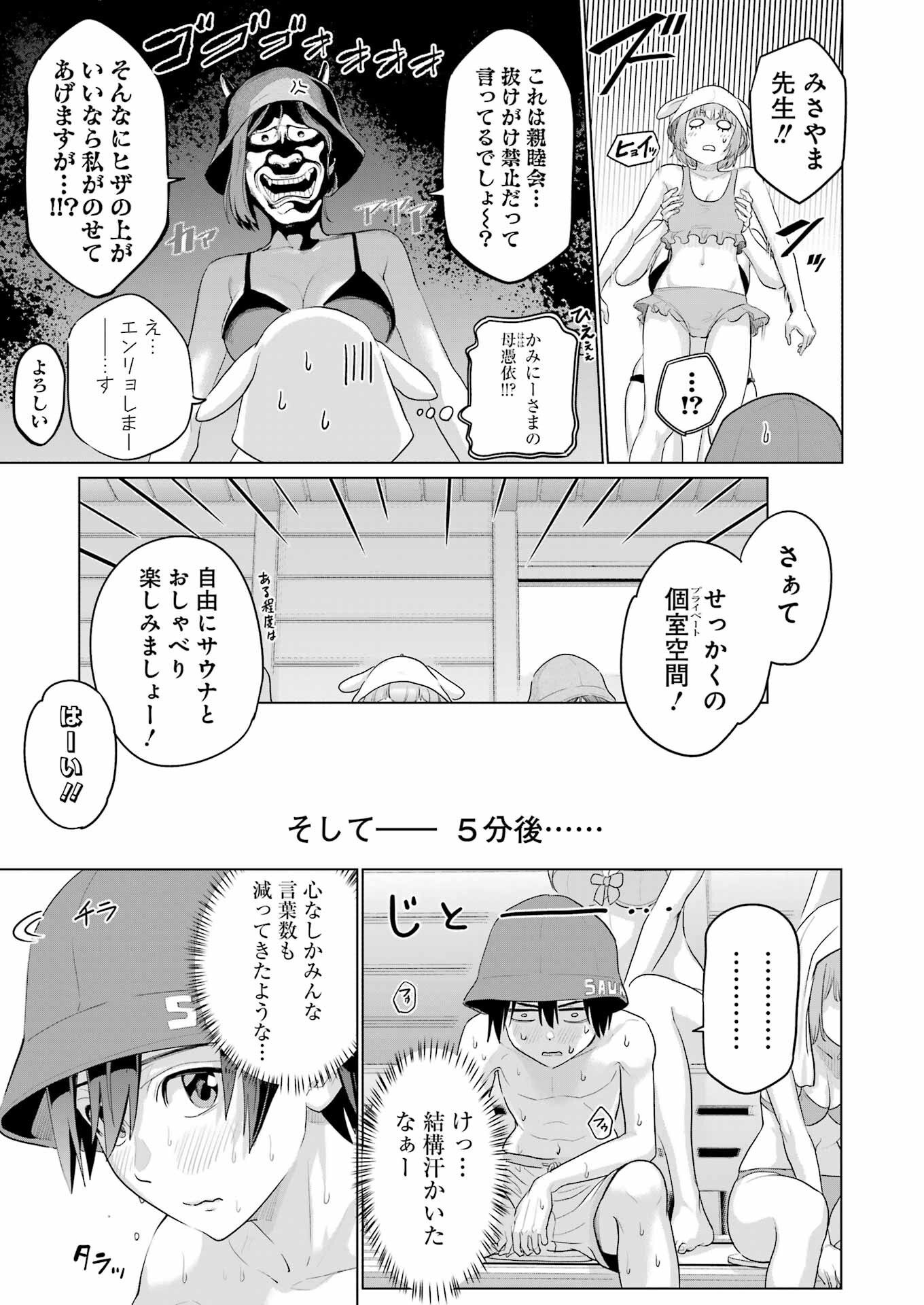 KOUKOUSEI WEB SAKKA NO MOTE SEIKATSU: &quotANTA GA KAMI SAKKA NA WAKE NAI DESHOU" TO BOKU WO FUTTA OSANAJIMI GA KOUKAI SHITE - raw - Chapter 29.5 - https://jpdd.ccdd.to/JPDD/koukouseiwebsakkanomoteseikatsuantagakamisakkanawakenaideshoutobokuwofuttaosanajimigakoukaishiterukedomouosoi/272910/dnxz5iwtslo.jpg