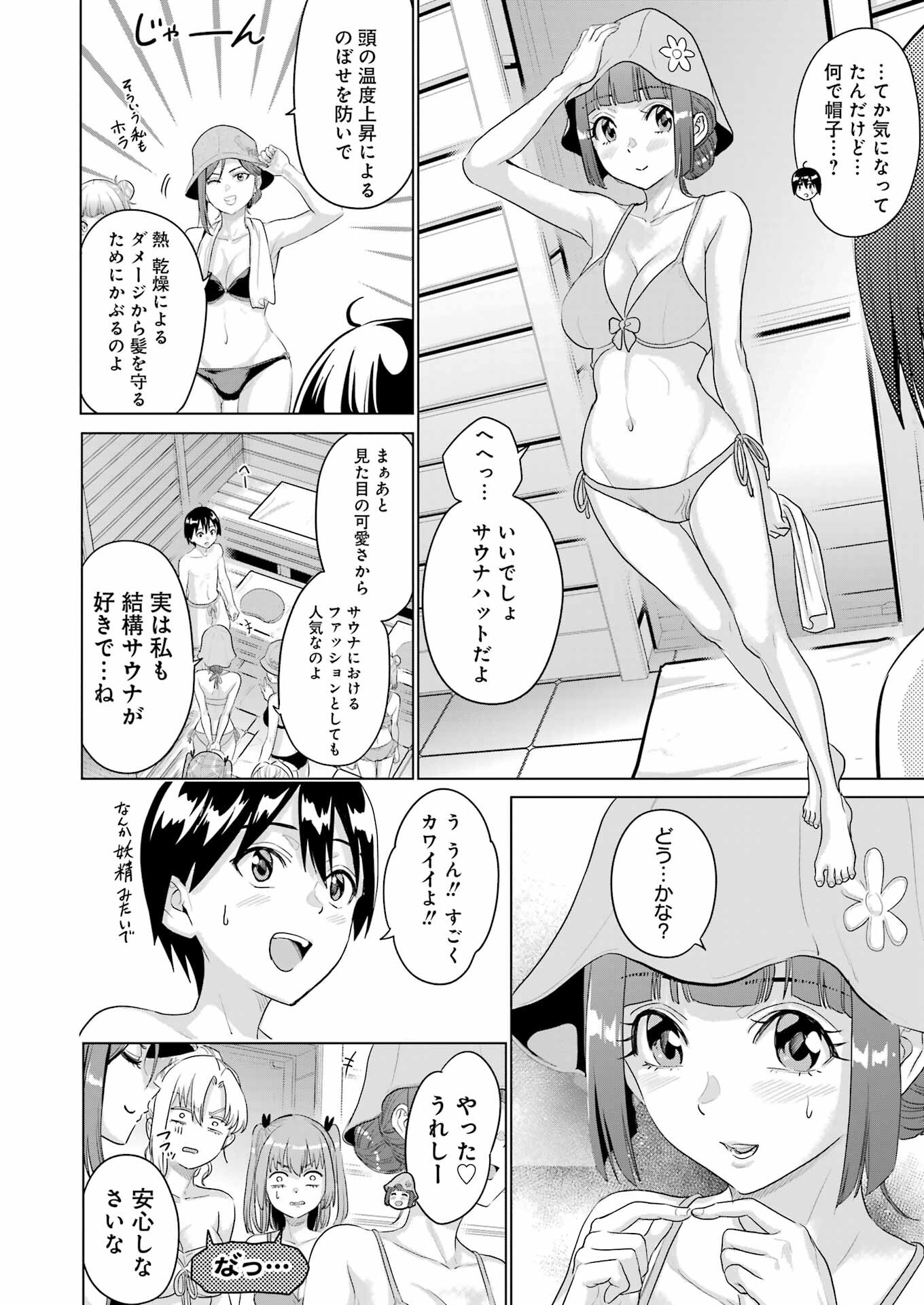 KOUKOUSEI WEB SAKKA NO MOTE SEIKATSU: &quotANTA GA KAMI SAKKA NA WAKE NAI DESHOU" TO BOKU WO FUTTA OSANAJIMI GA KOUKAI SHITE - raw - Chapter 29.5 - https://jpdd.ccdd.to/JPDD/koukouseiwebsakkanomoteseikatsuantagakamisakkanawakenaideshoutobokuwofuttaosanajimigakoukaishiterukedomouosoi/272910/f1m5u45cinb.jpg
