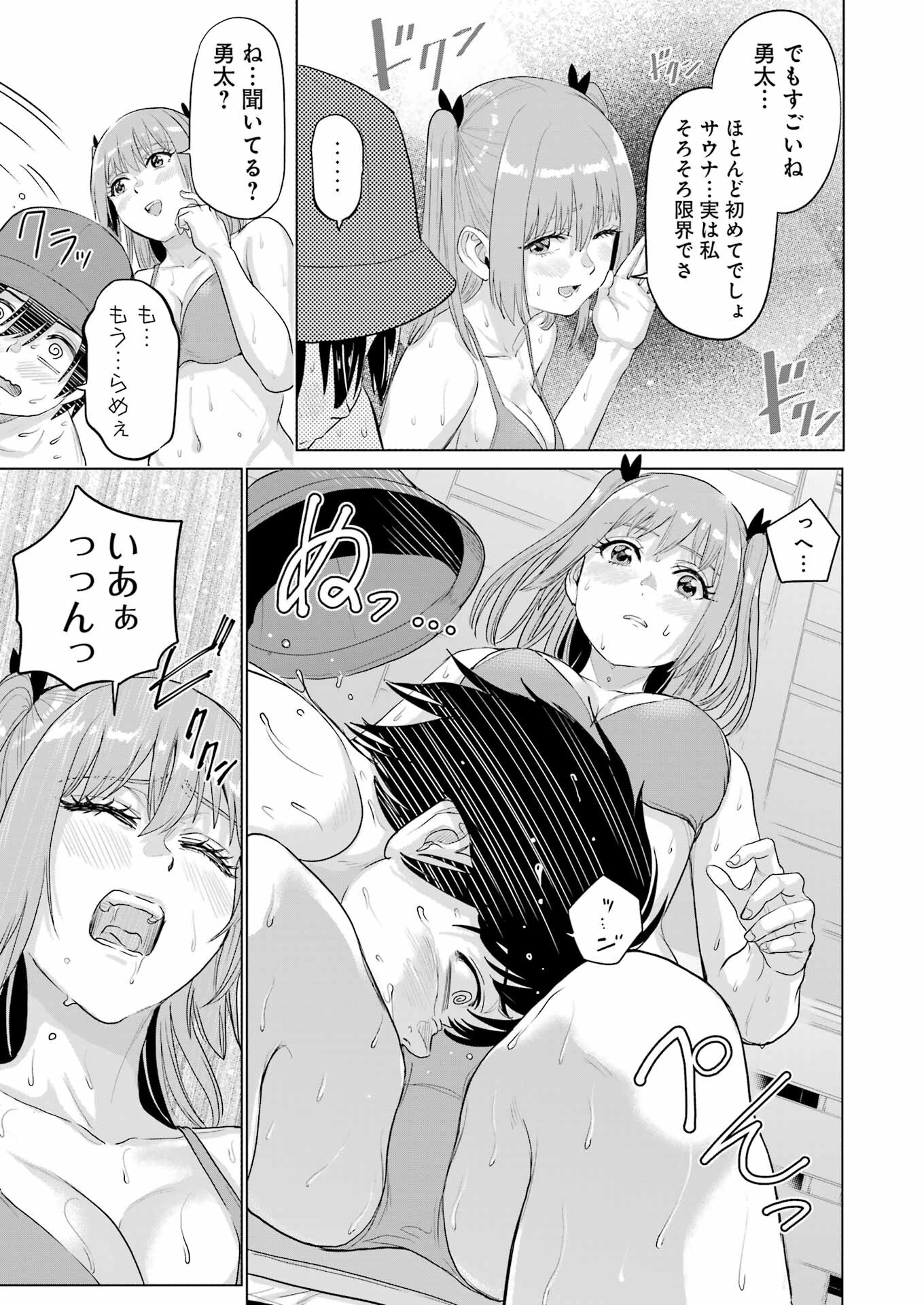 KOUKOUSEI WEB SAKKA NO MOTE SEIKATSU: &quotANTA GA KAMI SAKKA NA WAKE NAI DESHOU" TO BOKU WO FUTTA OSANAJIMI GA KOUKAI SHITE - raw - Chapter 29.5 - https://jpdd.ccdd.to/JPDD/koukouseiwebsakkanomoteseikatsuantagakamisakkanawakenaideshoutobokuwofuttaosanajimigakoukaishiterukedomouosoi/272910/jk0ktujmrhv.jpg