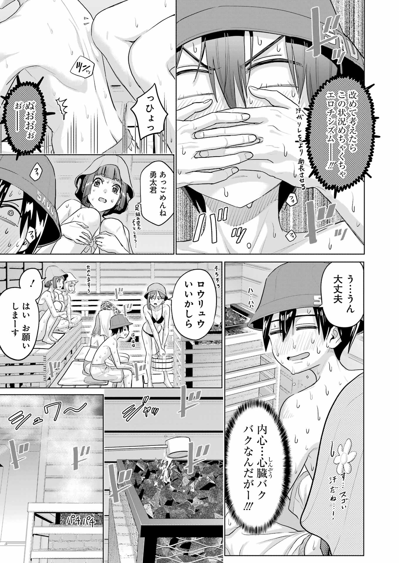 KOUKOUSEI WEB SAKKA NO MOTE SEIKATSU: &quotANTA GA KAMI SAKKA NA WAKE NAI DESHOU" TO BOKU WO FUTTA OSANAJIMI GA KOUKAI SHITE - raw - Chapter 29.5 - https://jpdd.ccdd.to/JPDD/koukouseiwebsakkanomoteseikatsuantagakamisakkanawakenaideshoutobokuwofuttaosanajimigakoukaishiterukedomouosoi/272910/kyc4edee3rv.jpg