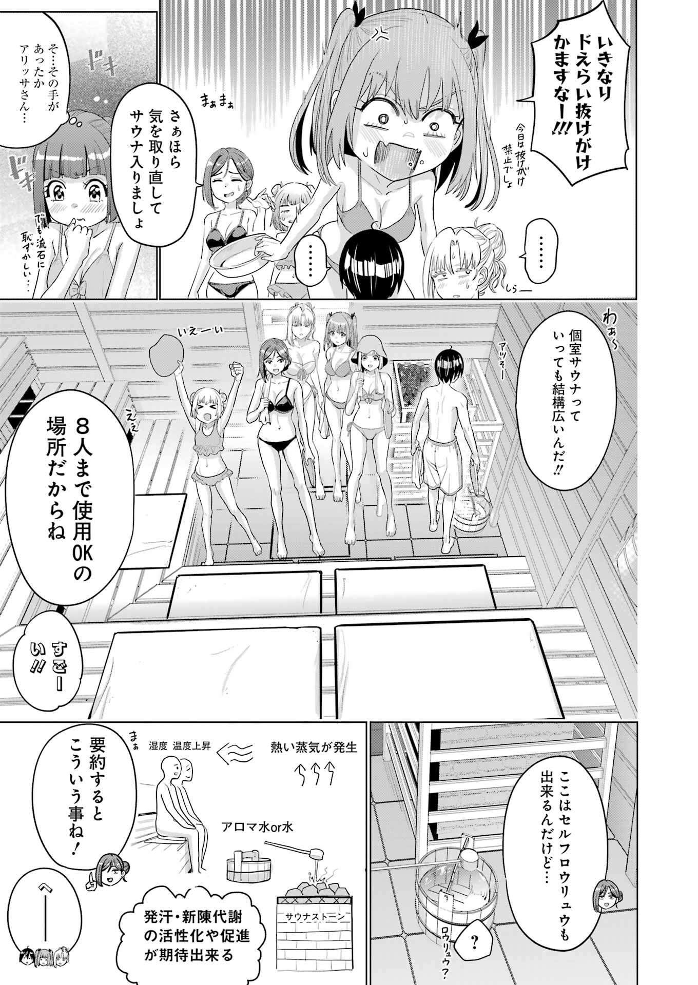 KOUKOUSEI WEB SAKKA NO MOTE SEIKATSU: &quotANTA GA KAMI SAKKA NA WAKE NAI DESHOU" TO BOKU WO FUTTA OSANAJIMI GA KOUKAI SHITE - raw - Chapter 29.5 - https://jpdd.ccdd.to/JPDD/koukouseiwebsakkanomoteseikatsuantagakamisakkanawakenaideshoutobokuwofuttaosanajimigakoukaishiterukedomouosoi/272910/ngpns1a1bnj.jpg