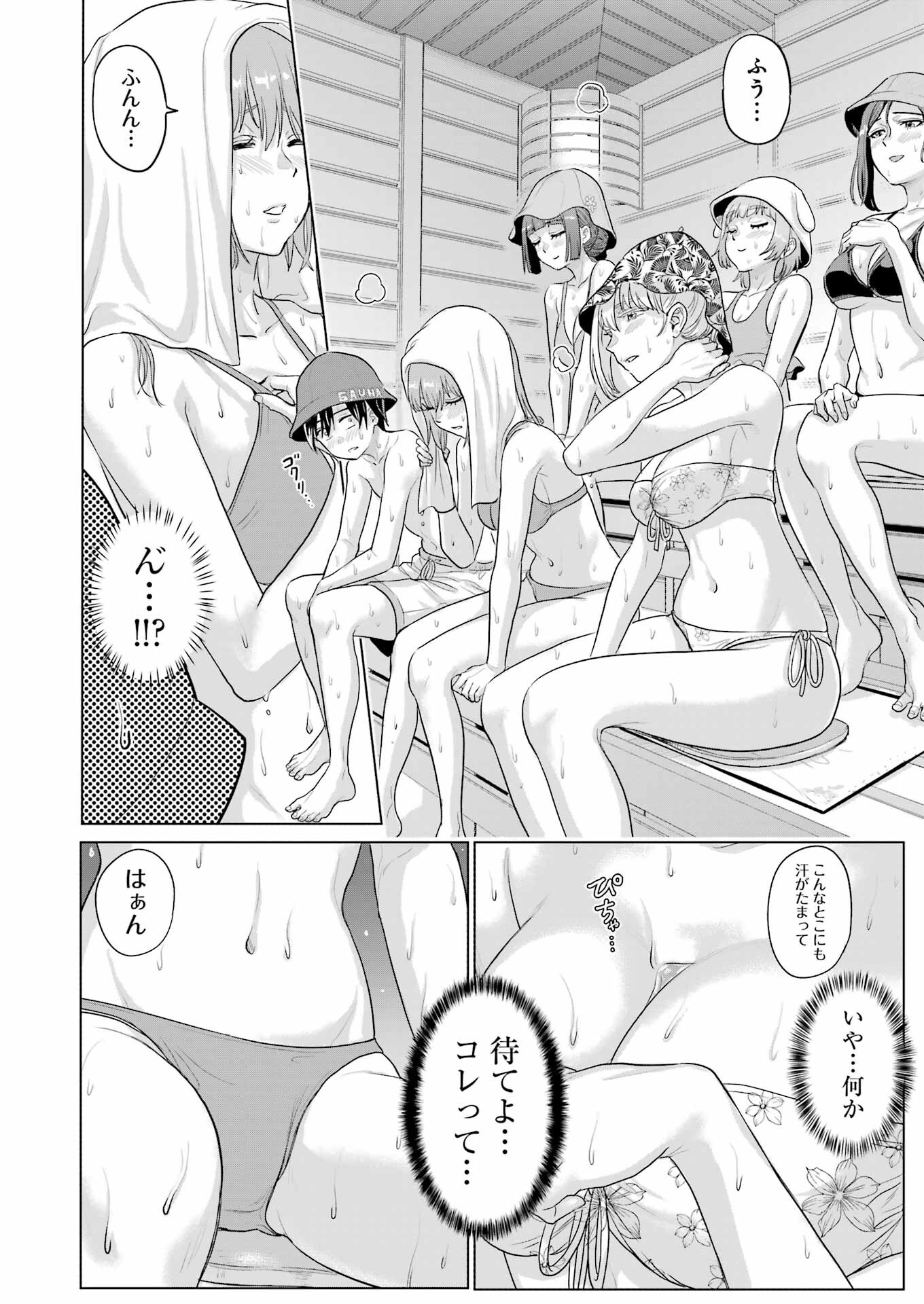 KOUKOUSEI WEB SAKKA NO MOTE SEIKATSU: &quotANTA GA KAMI SAKKA NA WAKE NAI DESHOU" TO BOKU WO FUTTA OSANAJIMI GA KOUKAI SHITE - raw - Chapter 29.5 - https://jpdd.ccdd.to/JPDD/koukouseiwebsakkanomoteseikatsuantagakamisakkanawakenaideshoutobokuwofuttaosanajimigakoukaishiterukedomouosoi/272910/piowxy4yo1y.jpg