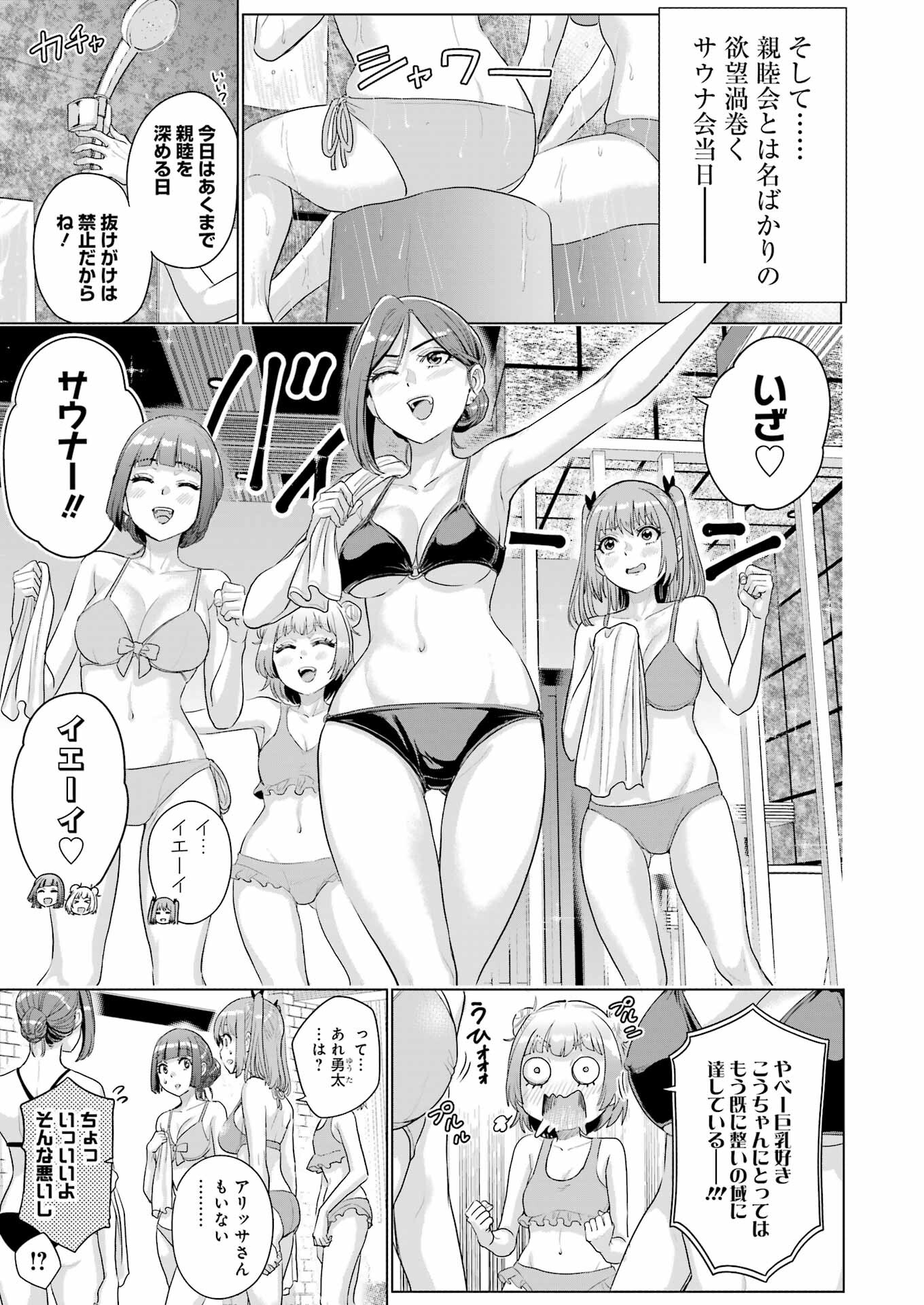 KOUKOUSEI WEB SAKKA NO MOTE SEIKATSU: &quotANTA GA KAMI SAKKA NA WAKE NAI DESHOU" TO BOKU WO FUTTA OSANAJIMI GA KOUKAI SHITE - raw - Chapter 29.5 - https://jpdd.ccdd.to/JPDD/koukouseiwebsakkanomoteseikatsuantagakamisakkanawakenaideshoutobokuwofuttaosanajimigakoukaishiterukedomouosoi/272910/rcfk2ln4fhw.jpg