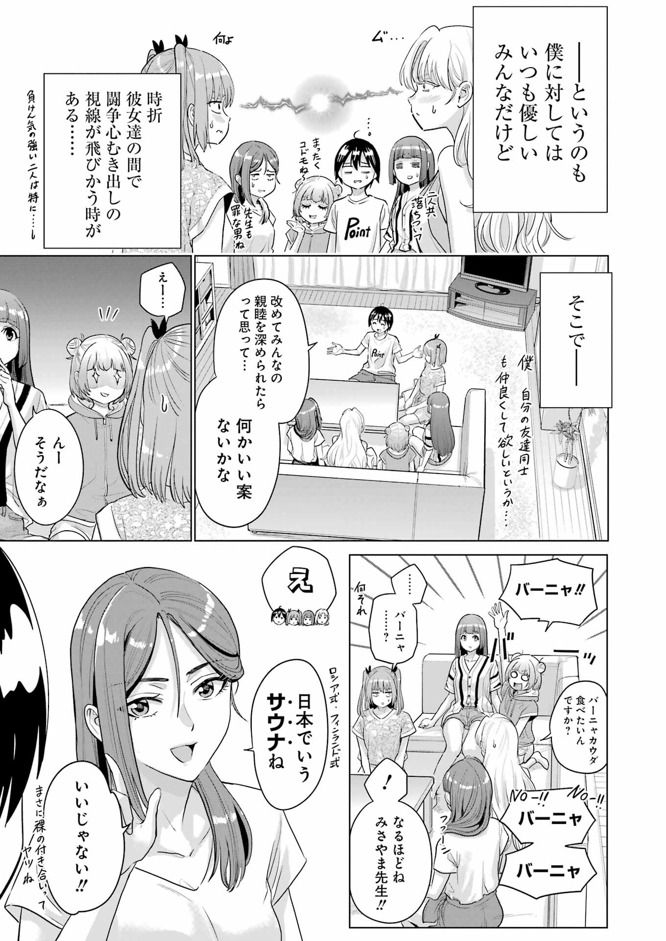 KOUKOUSEI WEB SAKKA NO MOTE SEIKATSU: &quotANTA GA KAMI SAKKA NA WAKE NAI DESHOU" TO BOKU WO FUTTA OSANAJIMI GA KOUKAI SHITE - raw - Chapter 29.5 - https://jpdd.ccdd.to/JPDD/koukouseiwebsakkanomoteseikatsuantagakamisakkanawakenaideshoutobokuwofuttaosanajimigakoukaishiterukedomouosoi/272910/ukddrbbbpnv.jpg