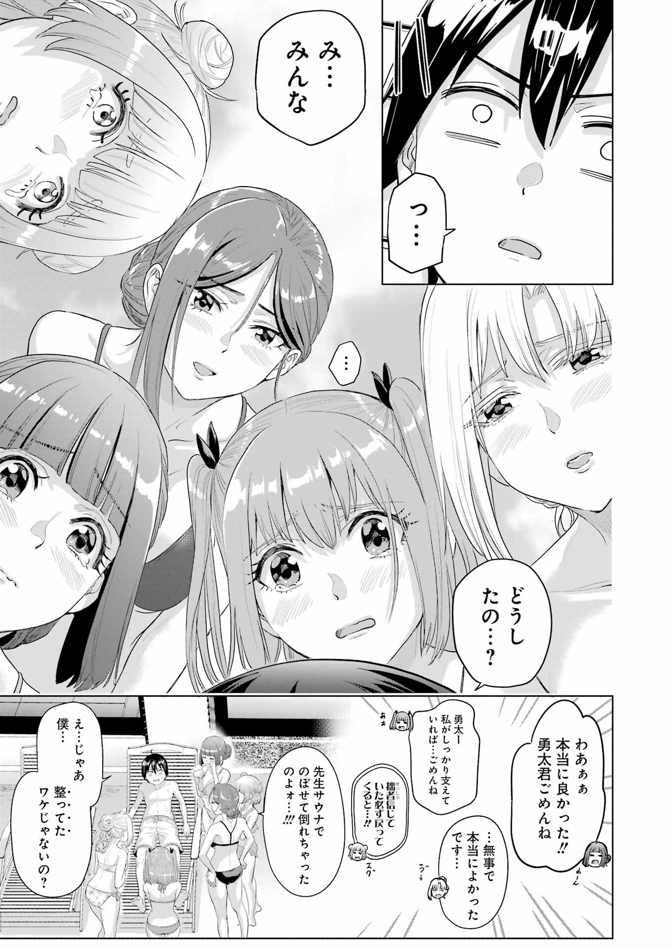 KOUKOUSEI WEB SAKKA NO MOTE SEIKATSU: &quotANTA GA KAMI SAKKA NA WAKE NAI DESHOU" TO BOKU WO FUTTA OSANAJIMI GA KOUKAI SHITE - raw - Chapter 29.5 - https://jpdd.ccdd.to/JPDD/koukouseiwebsakkanomoteseikatsuantagakamisakkanawakenaideshoutobokuwofuttaosanajimigakoukaishiterukedomouosoi/272910/wkq2bxoa33v.jpg
