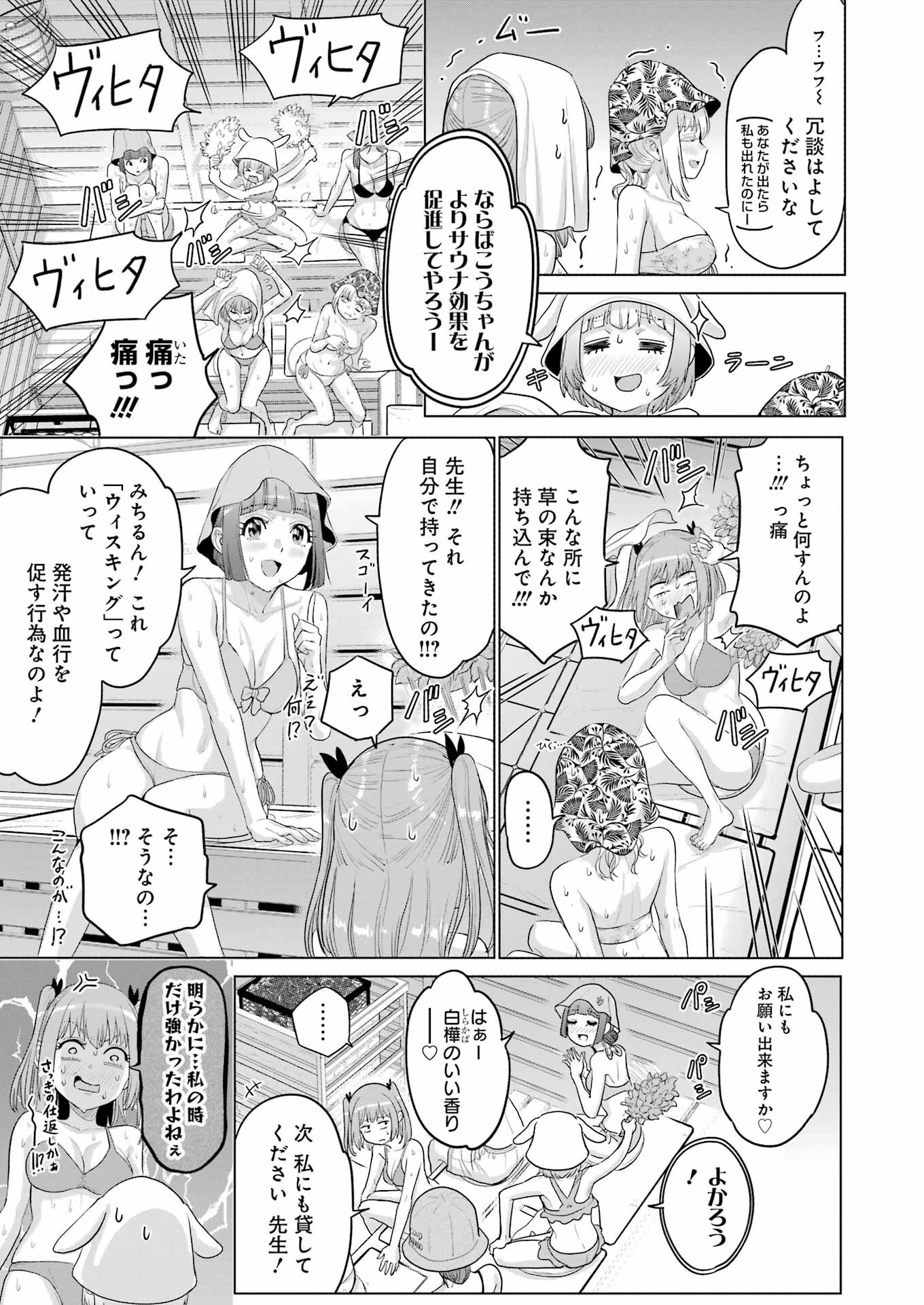 KOUKOUSEI WEB SAKKA NO MOTE SEIKATSU: &quotANTA GA KAMI SAKKA NA WAKE NAI DESHOU" TO BOKU WO FUTTA OSANAJIMI GA KOUKAI SHITE - raw - Chapter 29.5 - https://jpdd.ccdd.to/JPDD/koukouseiwebsakkanomoteseikatsuantagakamisakkanawakenaideshoutobokuwofuttaosanajimigakoukaishiterukedomouosoi/272910/z3p1g03pbbq.jpg