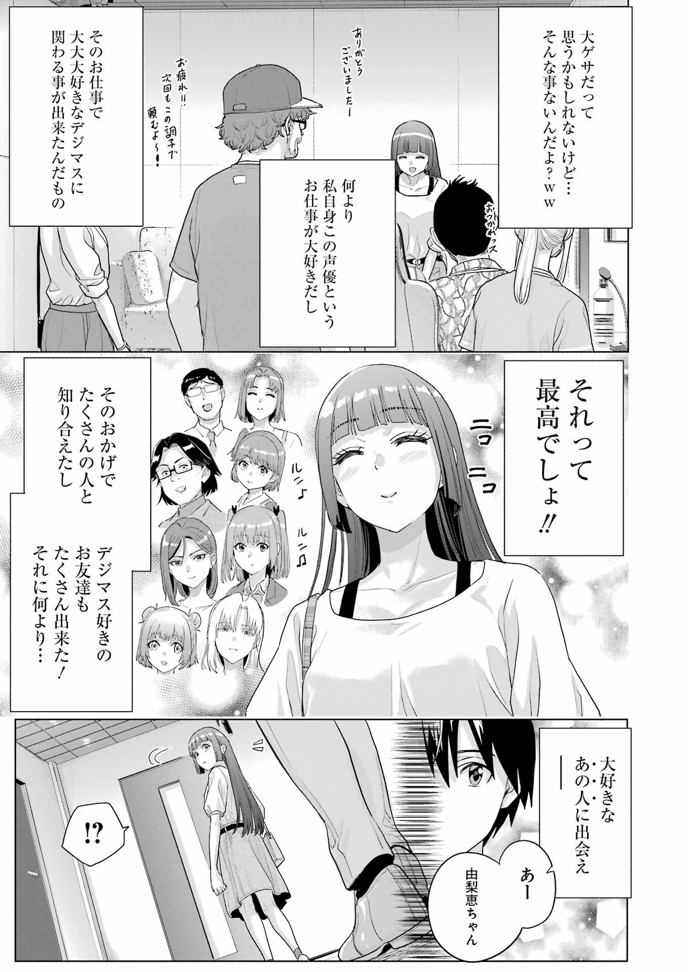KOUKOUSEI WEB SAKKA NO MOTE SEIKATSU: &quotANTA GA KAMI SAKKA NA WAKE NAI DESHOU" TO BOKU WO FUTTA OSANAJIMI GA KOUKAI SHITE - raw - Chapter 30 - https://jpdd.ccdd.to/JPDD/koukouseiwebsakkanomoteseikatsuantagakamisakkanawakenaideshoutobokuwofuttaosanajimigakoukaishiterukedomouosoi/277645/2kdzpfdlhsd.jpg