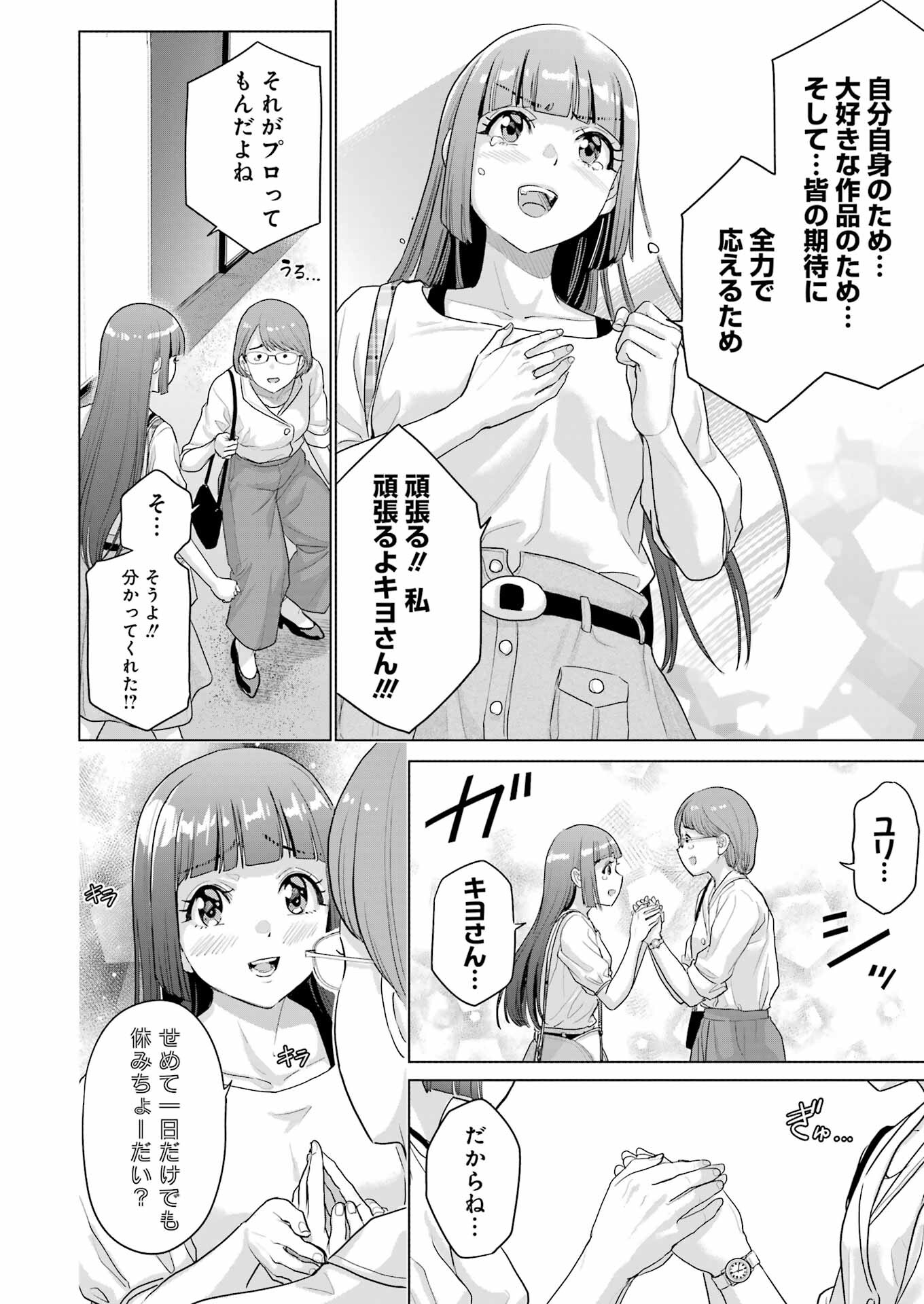 KOUKOUSEI WEB SAKKA NO MOTE SEIKATSU: &quotANTA GA KAMI SAKKA NA WAKE NAI DESHOU" TO BOKU WO FUTTA OSANAJIMI GA KOUKAI SHITE - raw - Chapter 30 - https://jpdd.ccdd.to/JPDD/koukouseiwebsakkanomoteseikatsuantagakamisakkanawakenaideshoutobokuwofuttaosanajimigakoukaishiterukedomouosoi/277645/45ffxwhhj1j.jpg