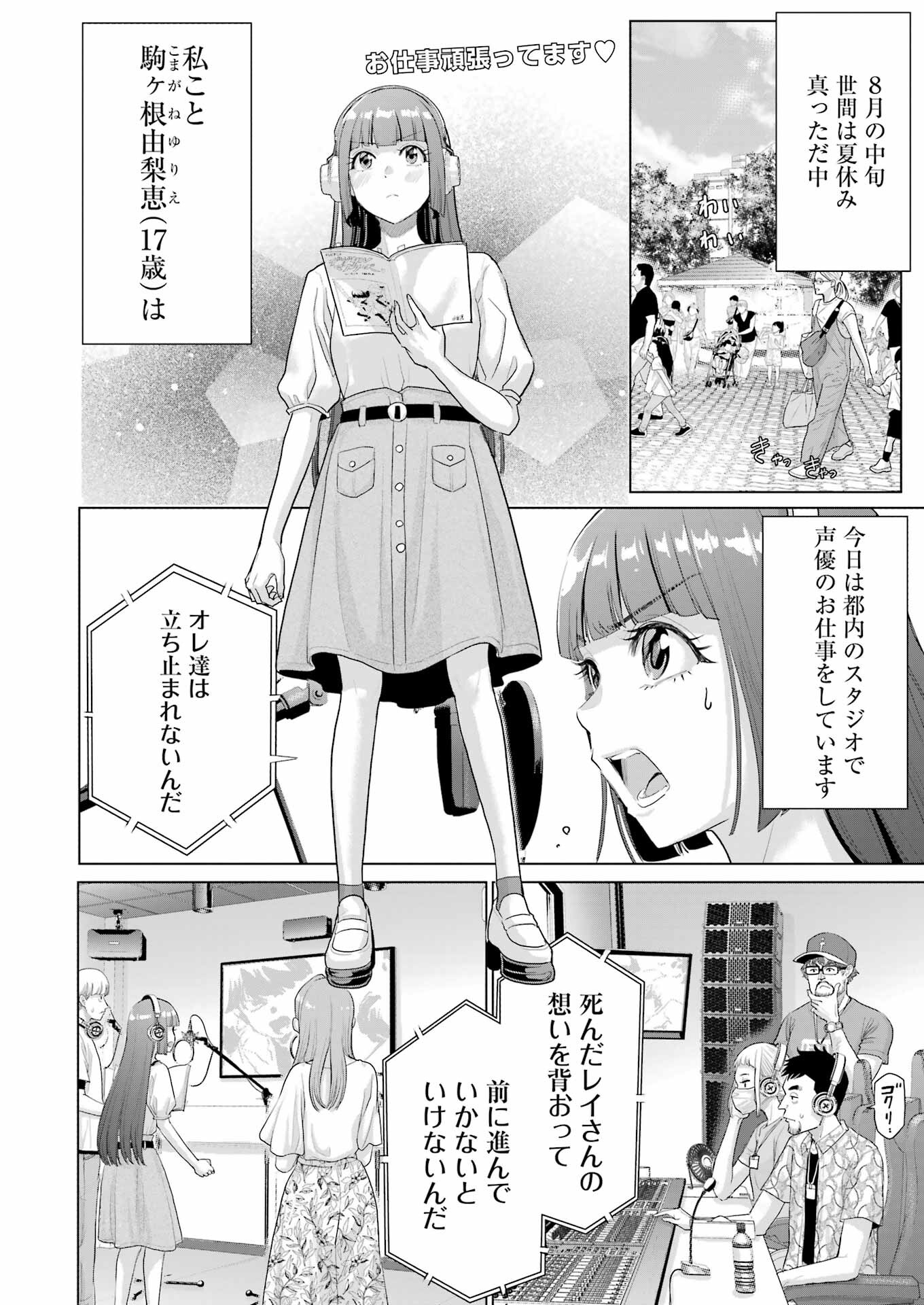 KOUKOUSEI WEB SAKKA NO MOTE SEIKATSU: &quotANTA GA KAMI SAKKA NA WAKE NAI DESHOU" TO BOKU WO FUTTA OSANAJIMI GA KOUKAI SHITE - raw - Chapter 30 - https://jpdd.ccdd.to/JPDD/koukouseiwebsakkanomoteseikatsuantagakamisakkanawakenaideshoutobokuwofuttaosanajimigakoukaishiterukedomouosoi/277645/dudz0dyht2o.jpg