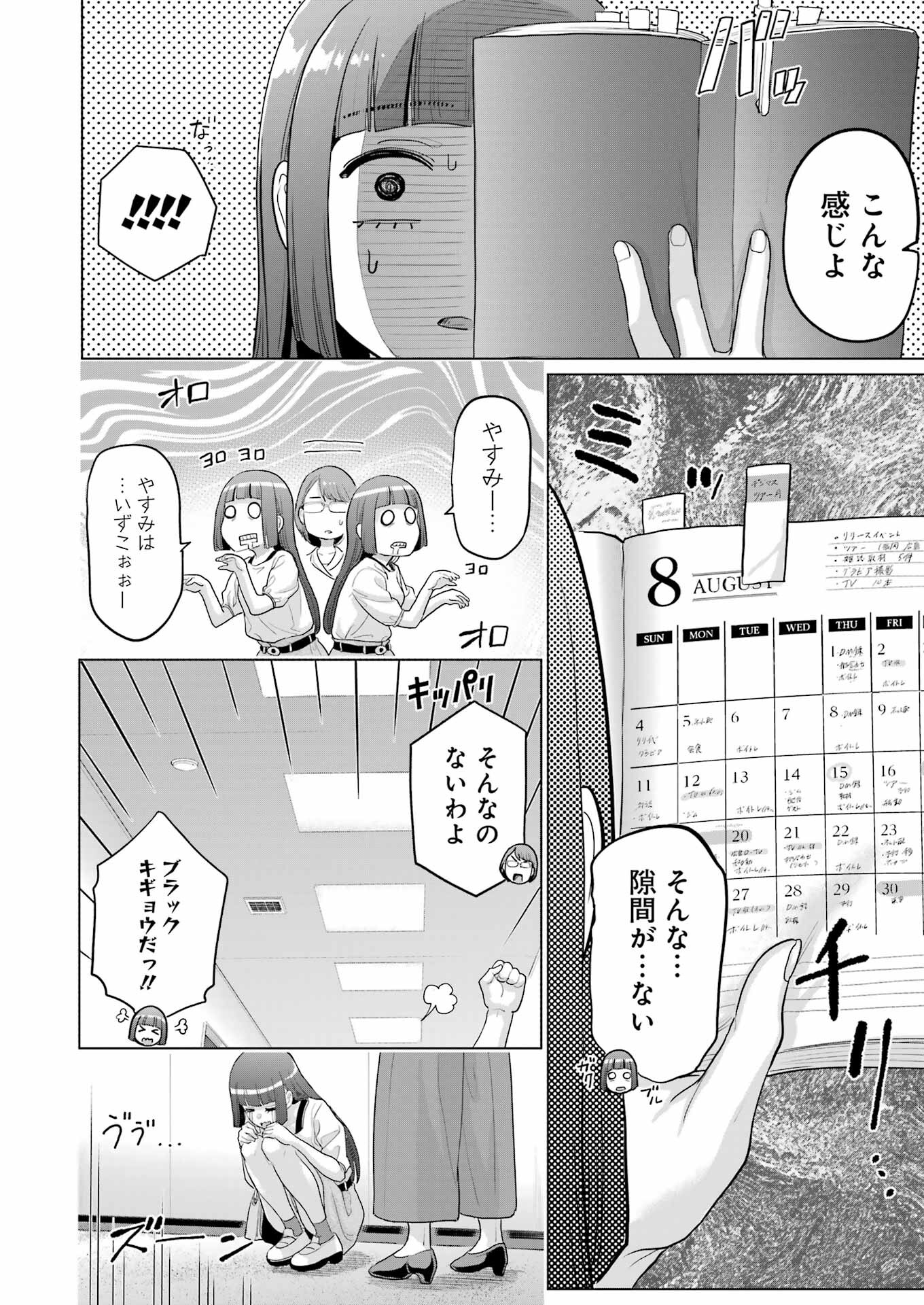 KOUKOUSEI WEB SAKKA NO MOTE SEIKATSU: &quotANTA GA KAMI SAKKA NA WAKE NAI DESHOU" TO BOKU WO FUTTA OSANAJIMI GA KOUKAI SHITE - raw - Chapter 30 - https://jpdd.ccdd.to/JPDD/koukouseiwebsakkanomoteseikatsuantagakamisakkanawakenaideshoutobokuwofuttaosanajimigakoukaishiterukedomouosoi/277645/f4ffd0ag4yb.jpg