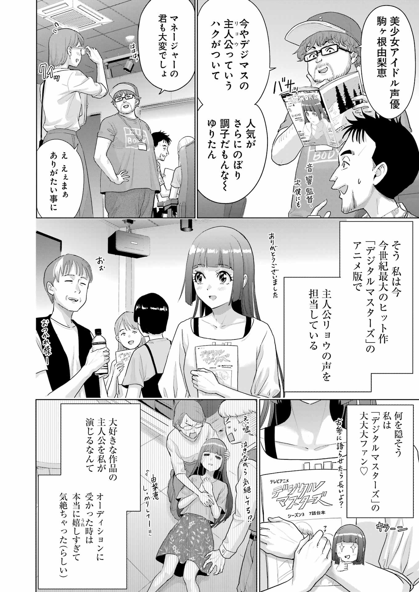 KOUKOUSEI WEB SAKKA NO MOTE SEIKATSU: &quotANTA GA KAMI SAKKA NA WAKE NAI DESHOU" TO BOKU WO FUTTA OSANAJIMI GA KOUKAI SHITE - raw - Chapter 30 - https://jpdd.ccdd.to/JPDD/koukouseiwebsakkanomoteseikatsuantagakamisakkanawakenaideshoutobokuwofuttaosanajimigakoukaishiterukedomouosoi/277645/fhtjlbo5hmx.jpg