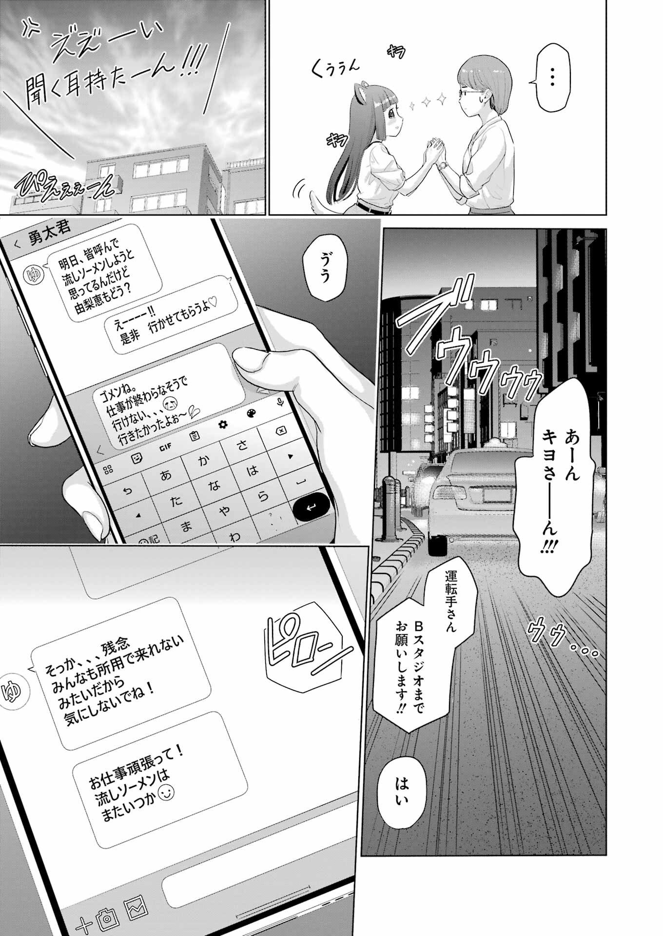KOUKOUSEI WEB SAKKA NO MOTE SEIKATSU: &quotANTA GA KAMI SAKKA NA WAKE NAI DESHOU" TO BOKU WO FUTTA OSANAJIMI GA KOUKAI SHITE - raw - Chapter 30 - https://jpdd.ccdd.to/JPDD/koukouseiwebsakkanomoteseikatsuantagakamisakkanawakenaideshoutobokuwofuttaosanajimigakoukaishiterukedomouosoi/277645/ksch1lzz3z4.jpg