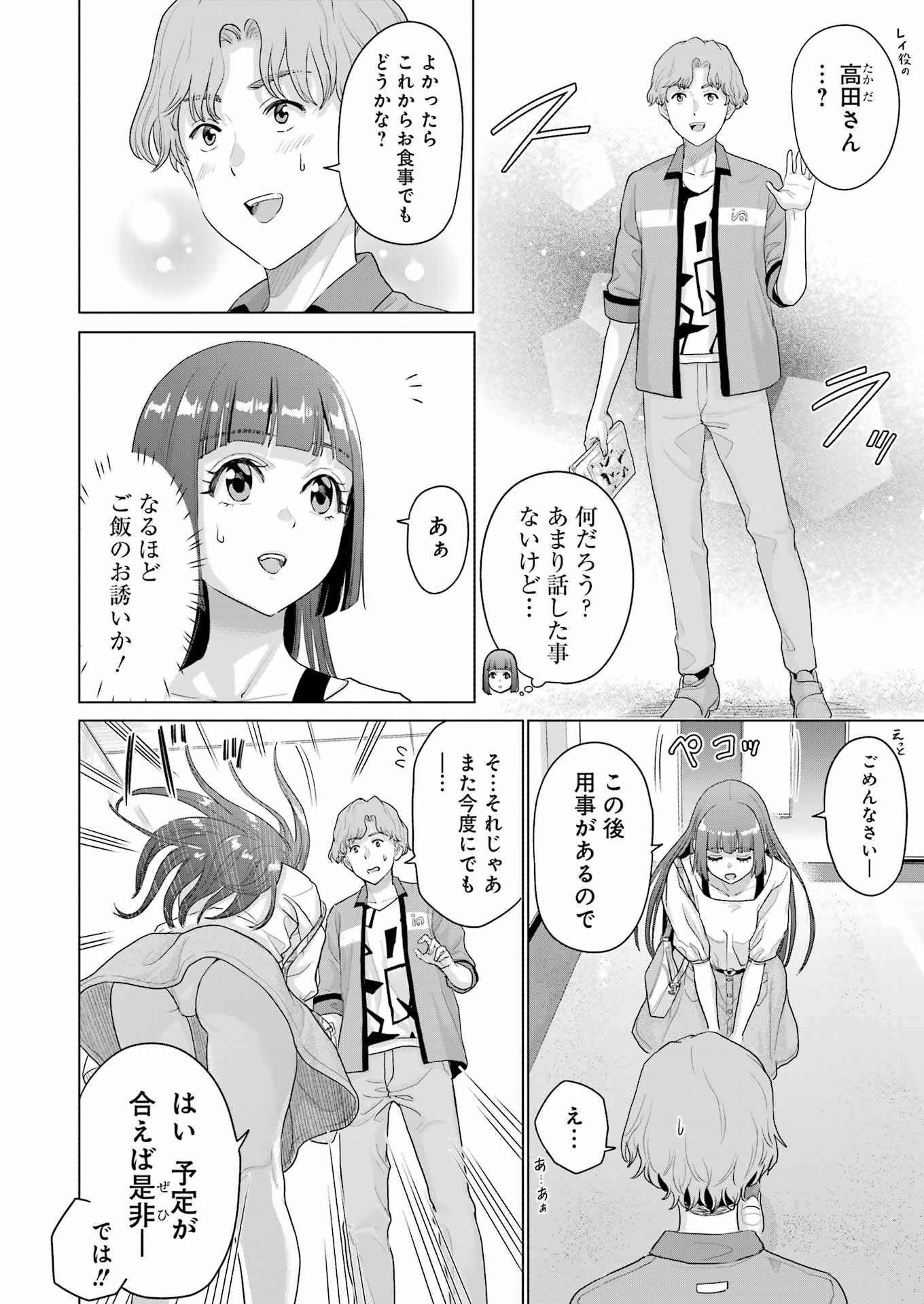 KOUKOUSEI WEB SAKKA NO MOTE SEIKATSU: &quotANTA GA KAMI SAKKA NA WAKE NAI DESHOU" TO BOKU WO FUTTA OSANAJIMI GA KOUKAI SHITE - raw - Chapter 30 - https://jpdd.ccdd.to/JPDD/koukouseiwebsakkanomoteseikatsuantagakamisakkanawakenaideshoutobokuwofuttaosanajimigakoukaishiterukedomouosoi/277645/pnoozp1wuyy.jpg