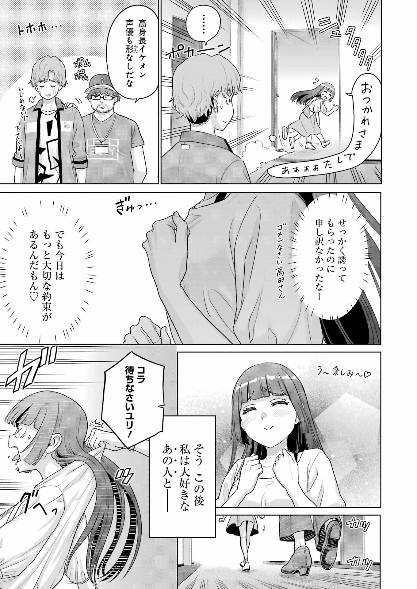 KOUKOUSEI WEB SAKKA NO MOTE SEIKATSU: &quotANTA GA KAMI SAKKA NA WAKE NAI DESHOU" TO BOKU WO FUTTA OSANAJIMI GA KOUKAI SHITE - raw - Chapter 30 - https://jpdd.ccdd.to/JPDD/koukouseiwebsakkanomoteseikatsuantagakamisakkanawakenaideshoutobokuwofuttaosanajimigakoukaishiterukedomouosoi/277645/rjyf54eof4z.jpg