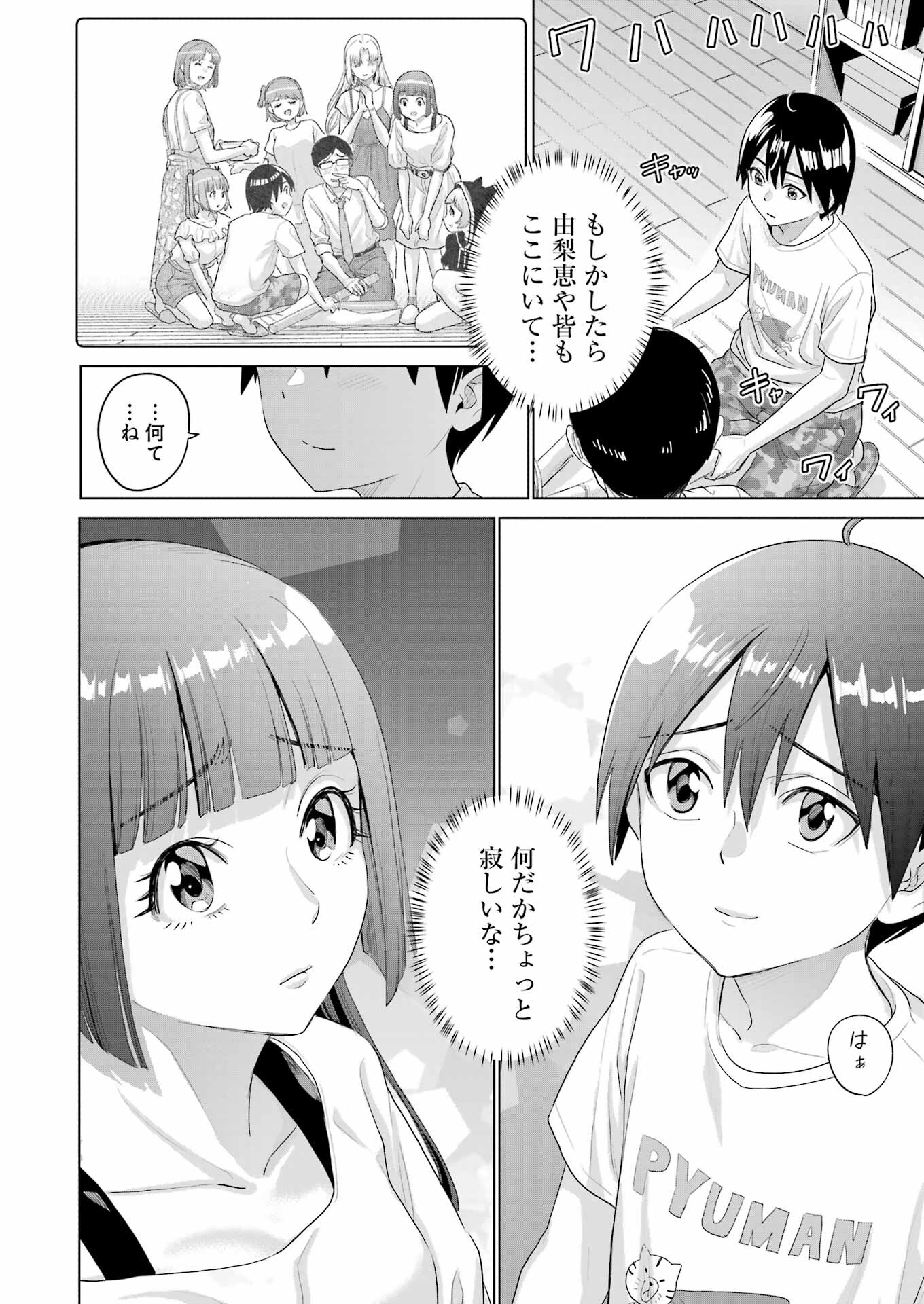 KOUKOUSEI WEB SAKKA NO MOTE SEIKATSU: &quotANTA GA KAMI SAKKA NA WAKE NAI DESHOU" TO BOKU WO FUTTA OSANAJIMI GA KOUKAI SHITE - raw - Chapter 30 - https://jpdd.ccdd.to/JPDD/koukouseiwebsakkanomoteseikatsuantagakamisakkanawakenaideshoutobokuwofuttaosanajimigakoukaishiterukedomouosoi/277645/sa01jawzk4p.jpg