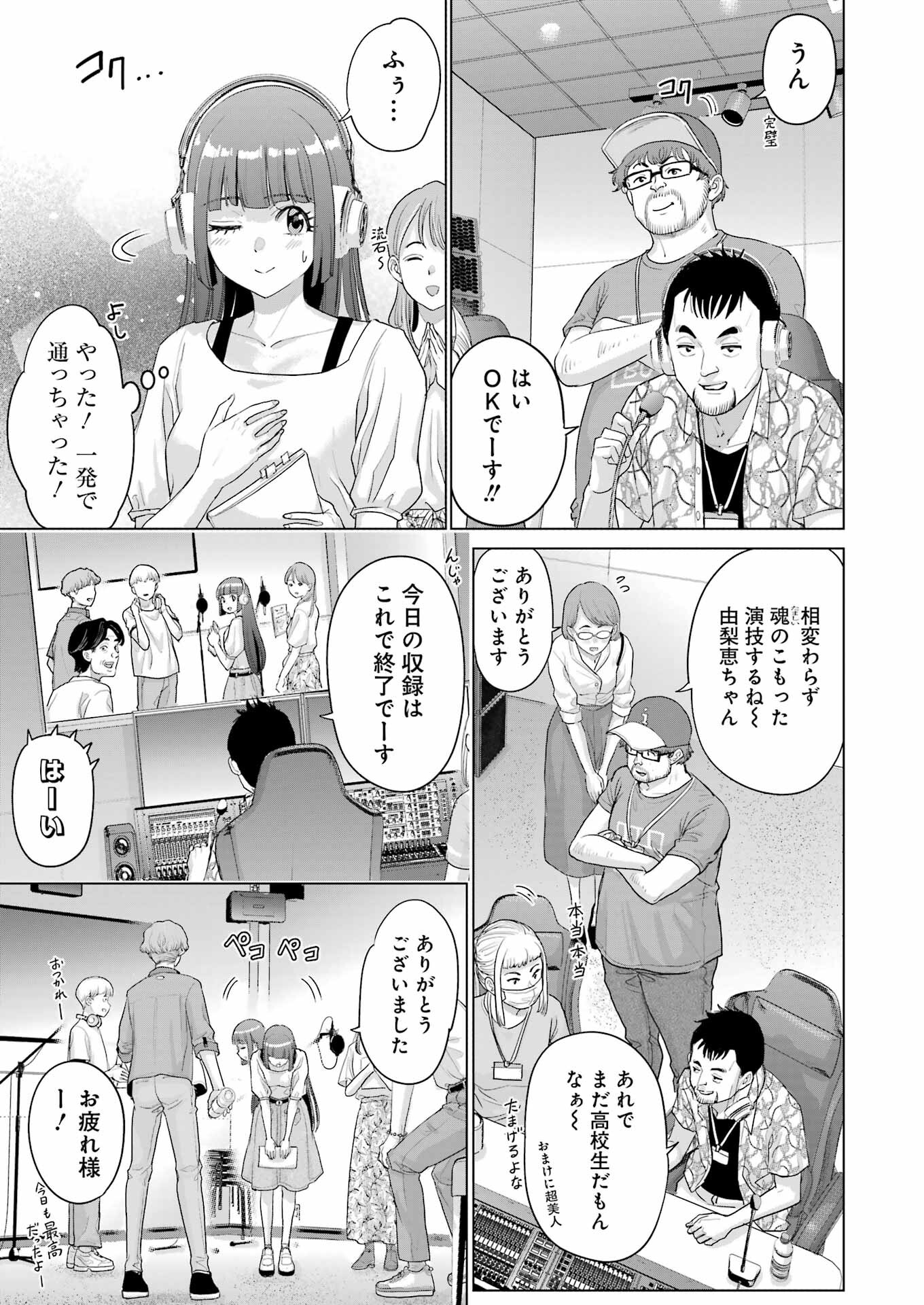 KOUKOUSEI WEB SAKKA NO MOTE SEIKATSU: &quotANTA GA KAMI SAKKA NA WAKE NAI DESHOU" TO BOKU WO FUTTA OSANAJIMI GA KOUKAI SHITE - raw - Chapter 30 - https://jpdd.ccdd.to/JPDD/koukouseiwebsakkanomoteseikatsuantagakamisakkanawakenaideshoutobokuwofuttaosanajimigakoukaishiterukedomouosoi/277645/ui3kh41khgy.jpg