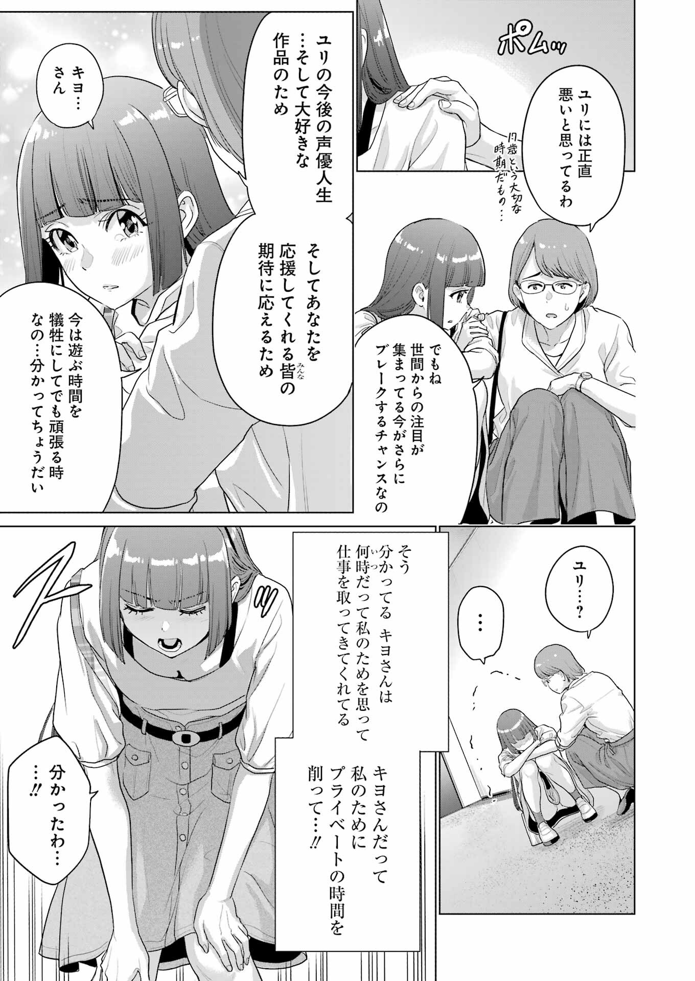 KOUKOUSEI WEB SAKKA NO MOTE SEIKATSU: &quotANTA GA KAMI SAKKA NA WAKE NAI DESHOU" TO BOKU WO FUTTA OSANAJIMI GA KOUKAI SHITE - raw - Chapter 30 - https://jpdd.ccdd.to/JPDD/koukouseiwebsakkanomoteseikatsuantagakamisakkanawakenaideshoutobokuwofuttaosanajimigakoukaishiterukedomouosoi/277645/xcwimdkg5az.jpg