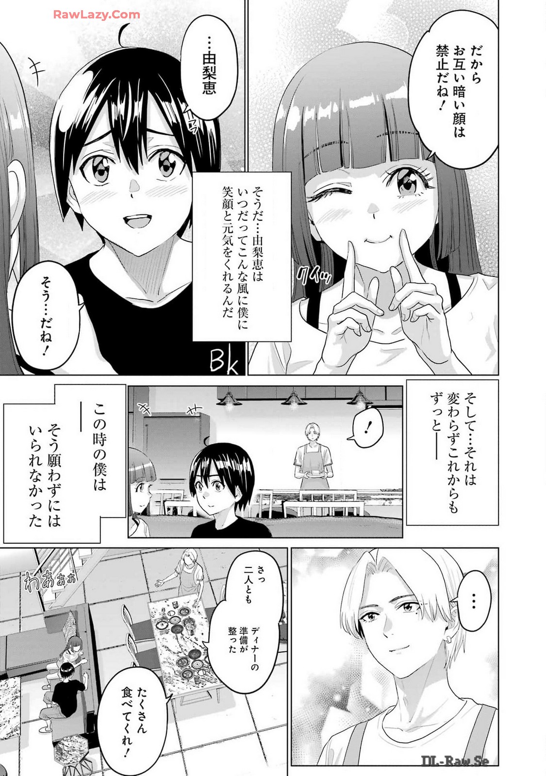 KOUKOUSEI WEB SAKKA NO MOTE SEIKATSU: &quotANTA GA KAMI SAKKA NA WAKE NAI DESHOU" TO BOKU WO FUTTA OSANAJIMI GA KOUKAI SHITE - raw - Chapter 32 - https://jpdd.ccdd.to/JPDD/koukouseiwebsakkanomoteseikatsuantagakamisakkanawakenaideshoutobokuwofuttaosanajimigakoukaishiterukedomouosoi/320000/1lpvywyghyd.jpg