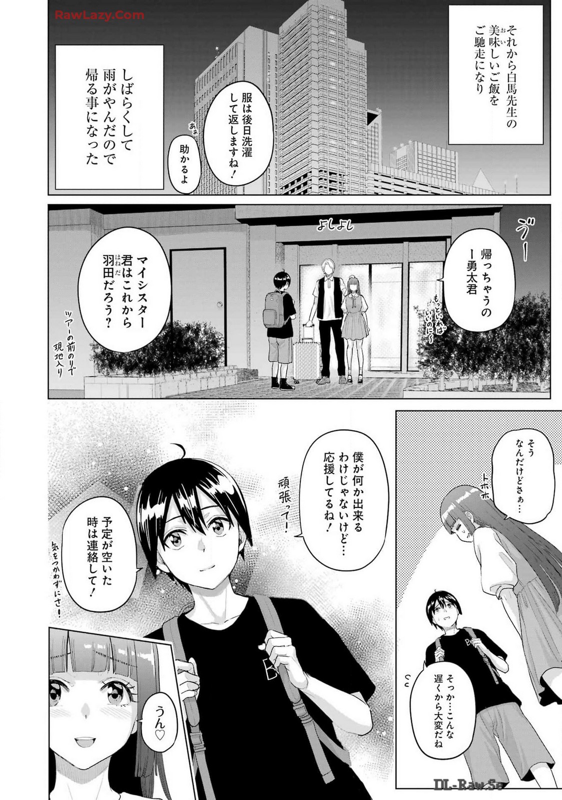 KOUKOUSEI WEB SAKKA NO MOTE SEIKATSU: &quotANTA GA KAMI SAKKA NA WAKE NAI DESHOU" TO BOKU WO FUTTA OSANAJIMI GA KOUKAI SHITE - raw - Chapter 32 - https://jpdd.ccdd.to/JPDD/koukouseiwebsakkanomoteseikatsuantagakamisakkanawakenaideshoutobokuwofuttaosanajimigakoukaishiterukedomouosoi/320000/4n1sovy1hk2.jpg