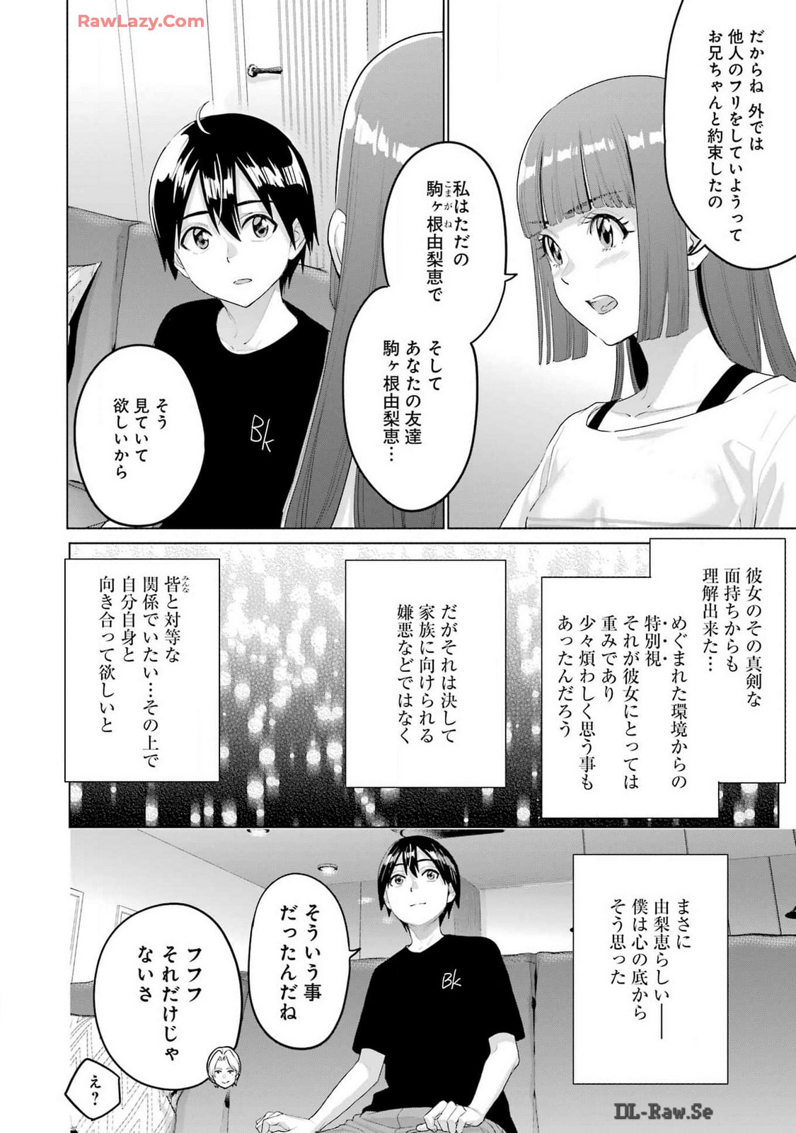 KOUKOUSEI WEB SAKKA NO MOTE SEIKATSU: &quotANTA GA KAMI SAKKA NA WAKE NAI DESHOU" TO BOKU WO FUTTA OSANAJIMI GA KOUKAI SHITE - raw - Chapter 32 - https://jpdd.ccdd.to/JPDD/koukouseiwebsakkanomoteseikatsuantagakamisakkanawakenaideshoutobokuwofuttaosanajimigakoukaishiterukedomouosoi/320000/bupx03ocfwh.jpg