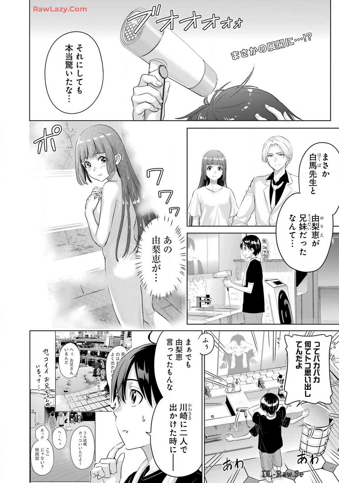 KOUKOUSEI WEB SAKKA NO MOTE SEIKATSU: &quotANTA GA KAMI SAKKA NA WAKE NAI DESHOU" TO BOKU WO FUTTA OSANAJIMI GA KOUKAI SHITE - raw - Chapter 32 - https://jpdd.ccdd.to/JPDD/koukouseiwebsakkanomoteseikatsuantagakamisakkanawakenaideshoutobokuwofuttaosanajimigakoukaishiterukedomouosoi/320000/hx2tsztyytj.jpg