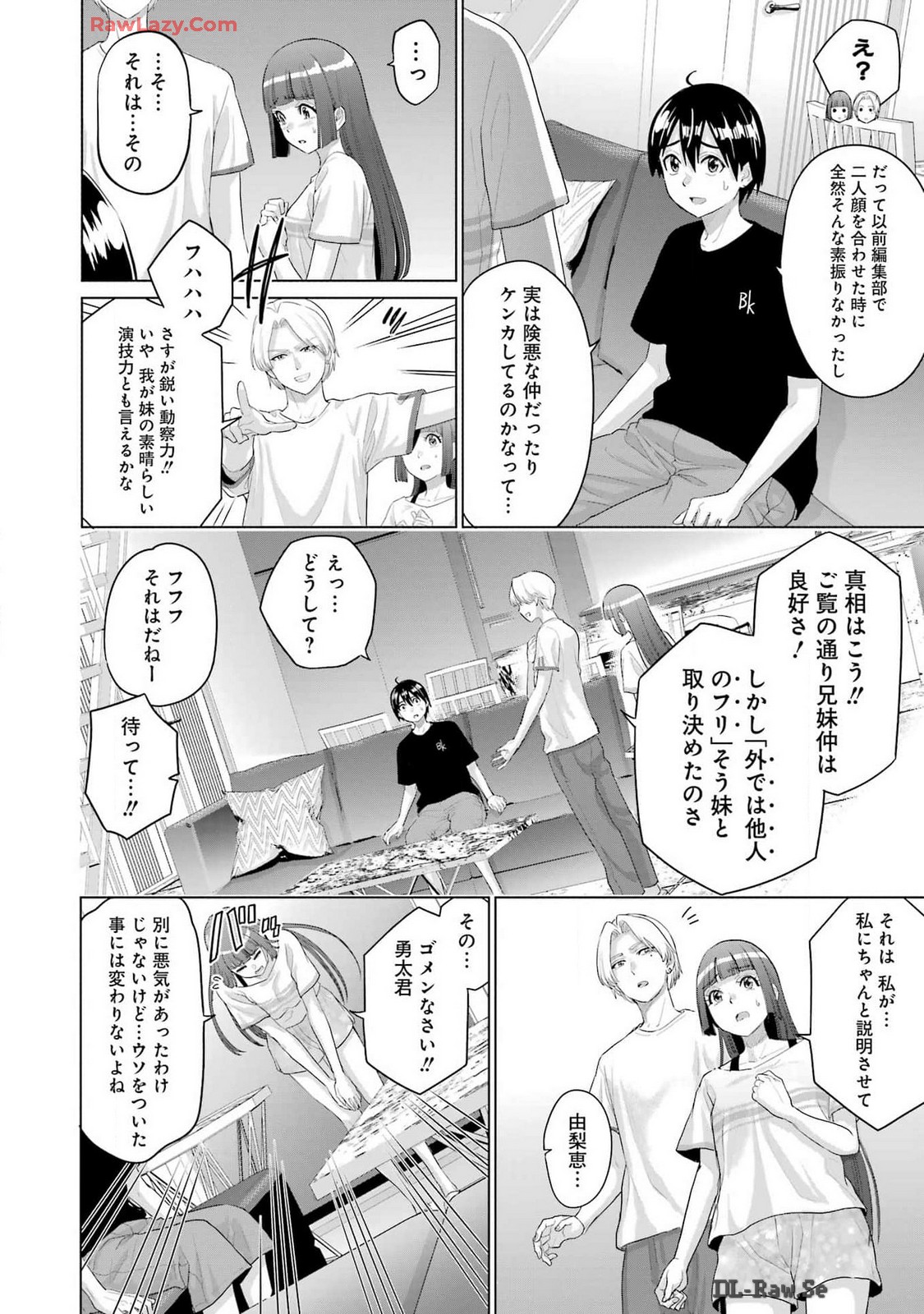 KOUKOUSEI WEB SAKKA NO MOTE SEIKATSU: &quotANTA GA KAMI SAKKA NA WAKE NAI DESHOU" TO BOKU WO FUTTA OSANAJIMI GA KOUKAI SHITE - raw - Chapter 32 - https://jpdd.ccdd.to/JPDD/koukouseiwebsakkanomoteseikatsuantagakamisakkanawakenaideshoutobokuwofuttaosanajimigakoukaishiterukedomouosoi/320000/lgxpyzohxmz.jpg