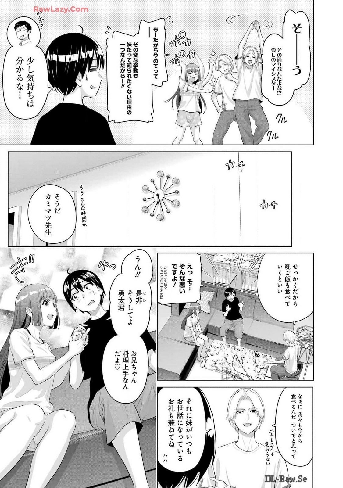 KOUKOUSEI WEB SAKKA NO MOTE SEIKATSU: &quotANTA GA KAMI SAKKA NA WAKE NAI DESHOU" TO BOKU WO FUTTA OSANAJIMI GA KOUKAI SHITE - raw - Chapter 32 - https://jpdd.ccdd.to/JPDD/koukouseiwebsakkanomoteseikatsuantagakamisakkanawakenaideshoutobokuwofuttaosanajimigakoukaishiterukedomouosoi/320000/lyuaqx3rilc.jpg