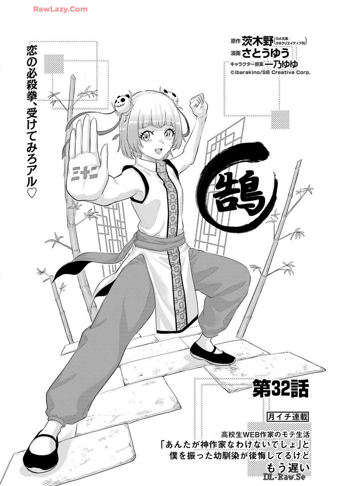 KOUKOUSEI WEB SAKKA NO MOTE SEIKATSU: &quotANTA GA KAMI SAKKA NA WAKE NAI DESHOU" TO BOKU WO FUTTA OSANAJIMI GA KOUKAI SHITE - raw - Chapter 32 - https://jpdd.ccdd.to/JPDD/koukouseiwebsakkanomoteseikatsuantagakamisakkanawakenaideshoutobokuwofuttaosanajimigakoukaishiterukedomouosoi/320000/oi4vc0y5klh.jpg