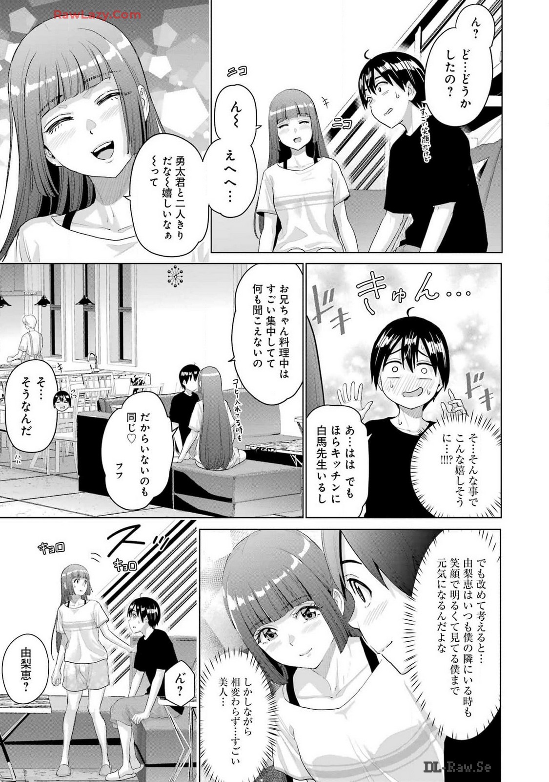 KOUKOUSEI WEB SAKKA NO MOTE SEIKATSU: &quotANTA GA KAMI SAKKA NA WAKE NAI DESHOU" TO BOKU WO FUTTA OSANAJIMI GA KOUKAI SHITE - raw - Chapter 32 - https://jpdd.ccdd.to/JPDD/koukouseiwebsakkanomoteseikatsuantagakamisakkanawakenaideshoutobokuwofuttaosanajimigakoukaishiterukedomouosoi/320000/oxcvl3xlky2.jpg