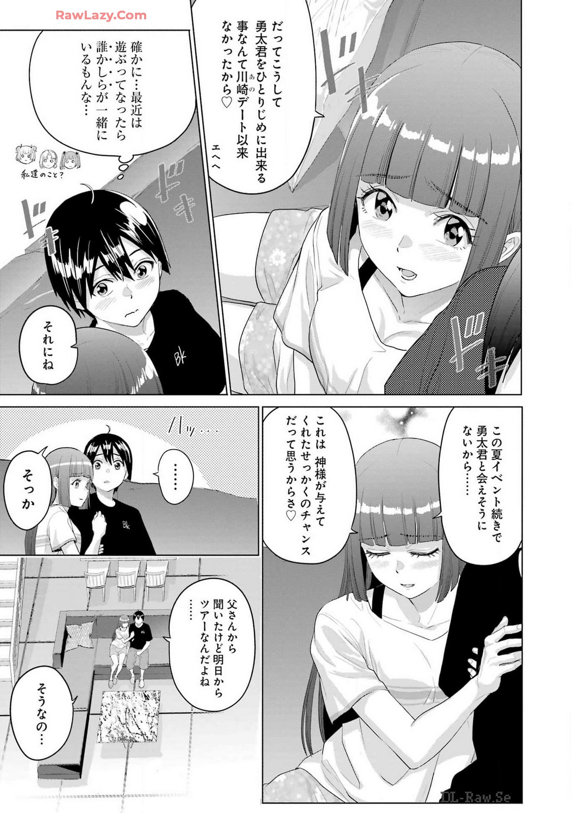 KOUKOUSEI WEB SAKKA NO MOTE SEIKATSU: &quotANTA GA KAMI SAKKA NA WAKE NAI DESHOU" TO BOKU WO FUTTA OSANAJIMI GA KOUKAI SHITE - raw - Chapter 32 - https://jpdd.ccdd.to/JPDD/koukouseiwebsakkanomoteseikatsuantagakamisakkanawakenaideshoutobokuwofuttaosanajimigakoukaishiterukedomouosoi/320000/v5itoxbdjc4.jpg