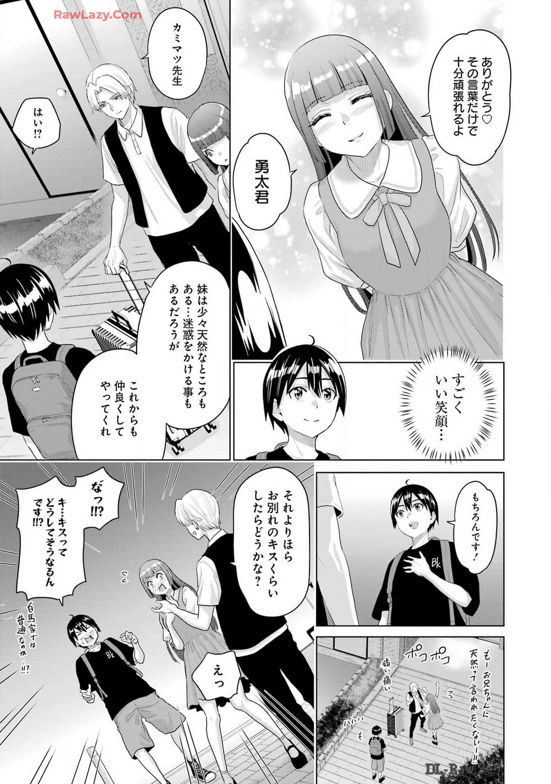 KOUKOUSEI WEB SAKKA NO MOTE SEIKATSU: &quotANTA GA KAMI SAKKA NA WAKE NAI DESHOU" TO BOKU WO FUTTA OSANAJIMI GA KOUKAI SHITE - raw - Chapter 32 - https://jpdd.ccdd.to/JPDD/koukouseiwebsakkanomoteseikatsuantagakamisakkanawakenaideshoutobokuwofuttaosanajimigakoukaishiterukedomouosoi/320000/xuxn4yvhjnj.jpg