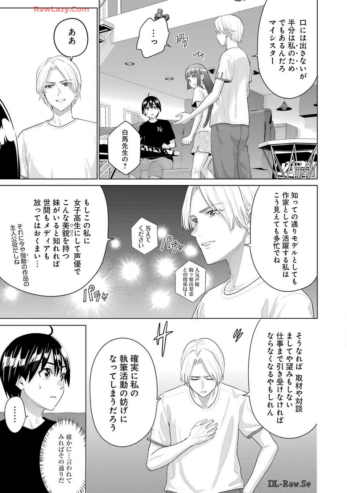 KOUKOUSEI WEB SAKKA NO MOTE SEIKATSU: &quotANTA GA KAMI SAKKA NA WAKE NAI DESHOU" TO BOKU WO FUTTA OSANAJIMI GA KOUKAI SHITE - raw - Chapter 32 - https://jpdd.ccdd.to/JPDD/koukouseiwebsakkanomoteseikatsuantagakamisakkanawakenaideshoutobokuwofuttaosanajimigakoukaishiterukedomouosoi/320000/yvijxiuncjg.jpg