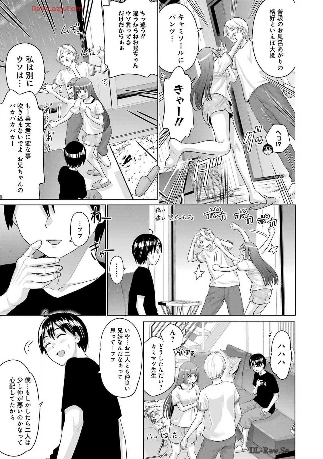 KOUKOUSEI WEB SAKKA NO MOTE SEIKATSU: &quotANTA GA KAMI SAKKA NA WAKE NAI DESHOU" TO BOKU WO FUTTA OSANAJIMI GA KOUKAI SHITE - raw - Chapter 32 - https://jpdd.ccdd.to/JPDD/koukouseiwebsakkanomoteseikatsuantagakamisakkanawakenaideshoutobokuwofuttaosanajimigakoukaishiterukedomouosoi/320000/zbbo1wns53i.jpg