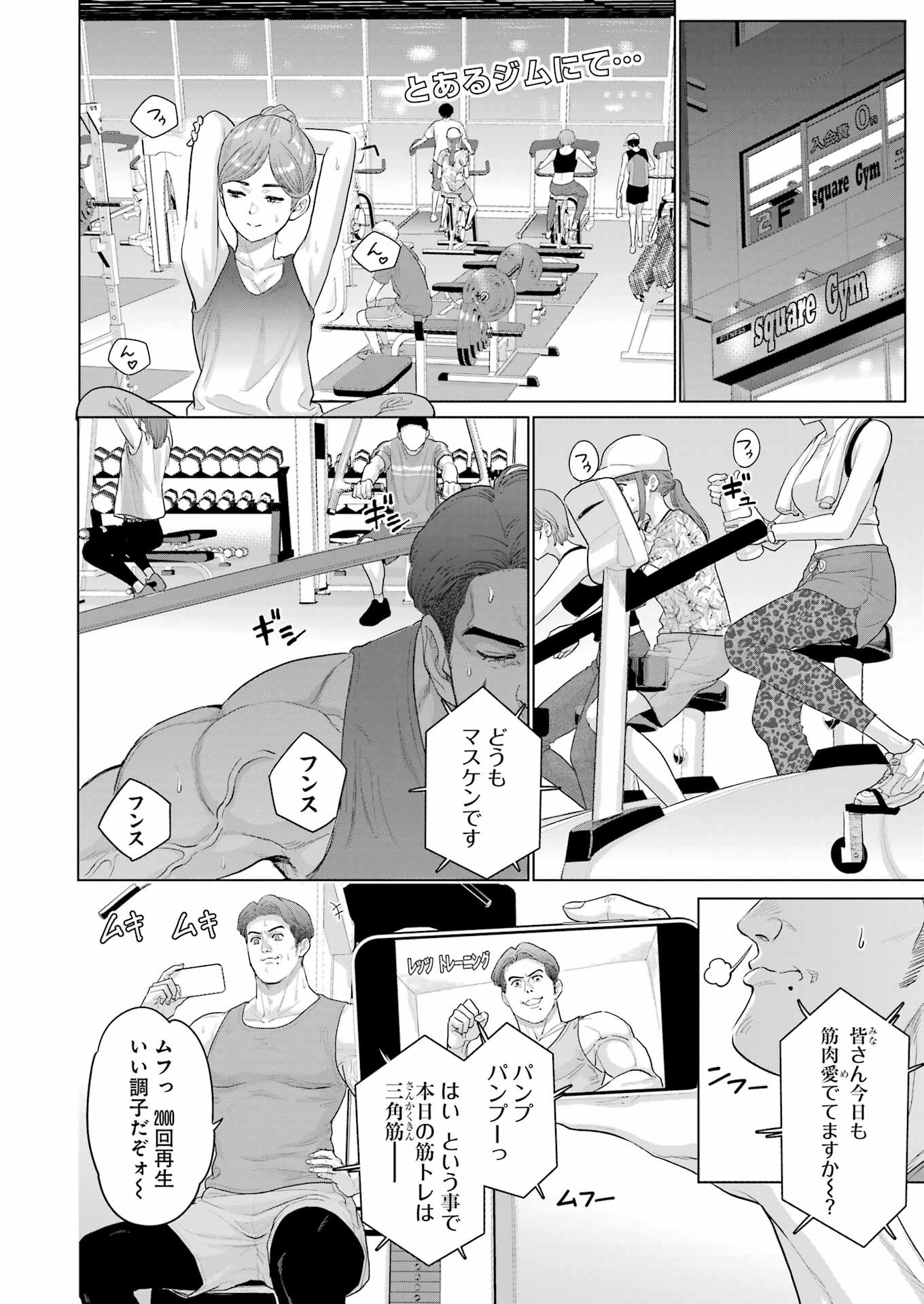 KOUKOUSEI WEB SAKKA NO MOTE SEIKATSU: &quotANTA GA KAMI SAKKA NA WAKE NAI DESHOU" TO BOKU WO FUTTA OSANAJIMI GA KOUKAI SHITE - raw - Chapter 32.5 - https://jpdd.ccdd.to/JPDD/koukouseiwebsakkanomoteseikatsuantagakamisakkanawakenaideshoutobokuwofuttaosanajimigakoukaishiterukedomouosoi/325000/11xpctksmkl.jpg