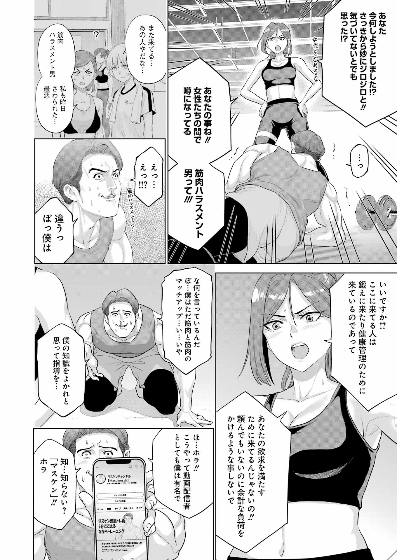 KOUKOUSEI WEB SAKKA NO MOTE SEIKATSU: &quotANTA GA KAMI SAKKA NA WAKE NAI DESHOU" TO BOKU WO FUTTA OSANAJIMI GA KOUKAI SHITE - raw - Chapter 32.5 - https://jpdd.ccdd.to/JPDD/koukouseiwebsakkanomoteseikatsuantagakamisakkanawakenaideshoutobokuwofuttaosanajimigakoukaishiterukedomouosoi/325000/30kykule0mk.jpg