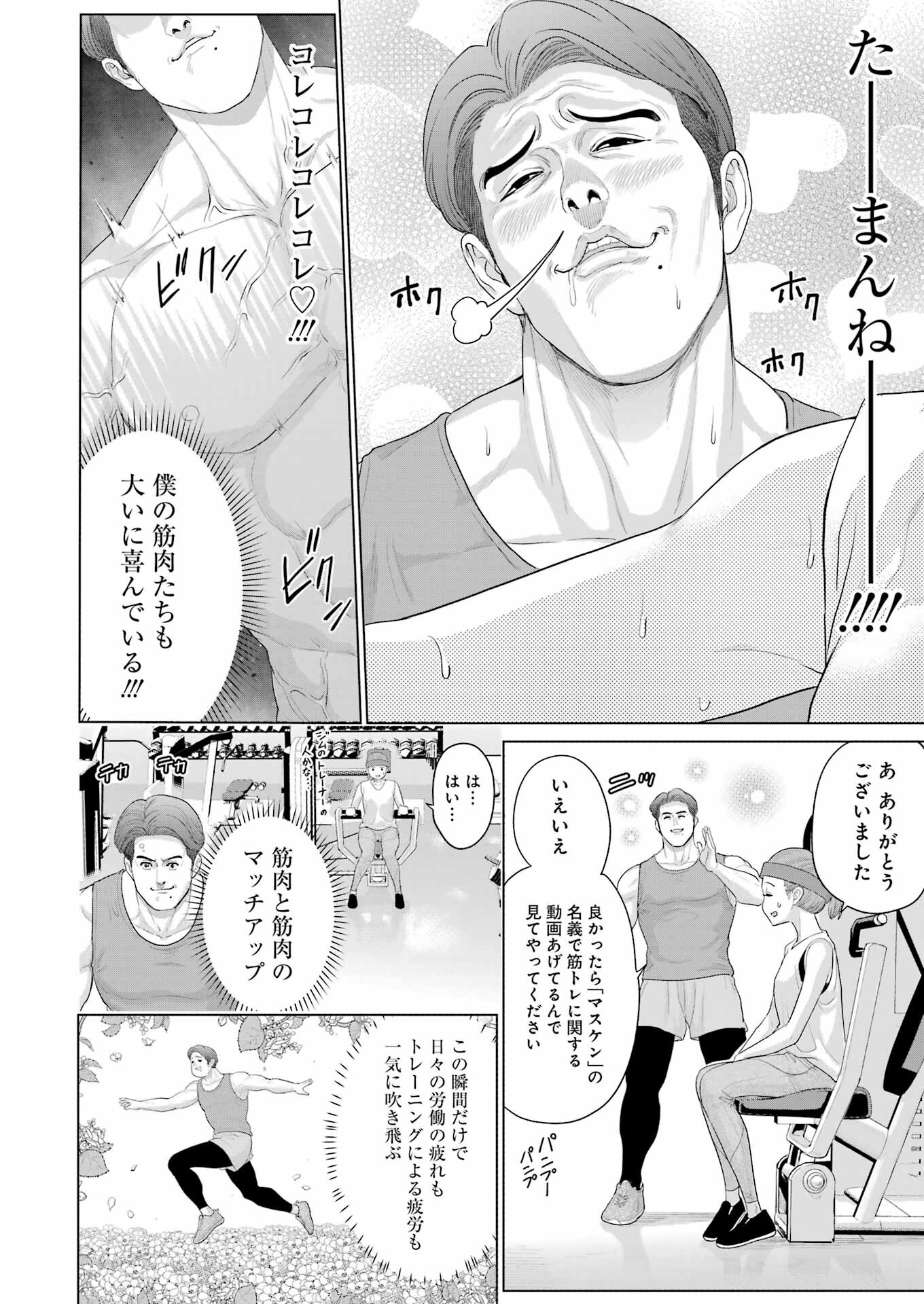 KOUKOUSEI WEB SAKKA NO MOTE SEIKATSU: &quotANTA GA KAMI SAKKA NA WAKE NAI DESHOU" TO BOKU WO FUTTA OSANAJIMI GA KOUKAI SHITE - raw - Chapter 32.5 - https://jpdd.ccdd.to/JPDD/koukouseiwebsakkanomoteseikatsuantagakamisakkanawakenaideshoutobokuwofuttaosanajimigakoukaishiterukedomouosoi/325000/fv5f5x2zg5o.jpg