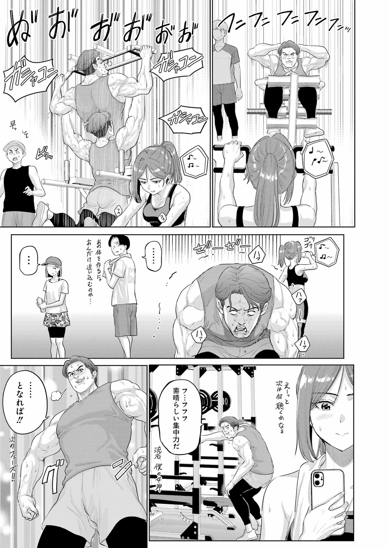 KOUKOUSEI WEB SAKKA NO MOTE SEIKATSU: &quotANTA GA KAMI SAKKA NA WAKE NAI DESHOU" TO BOKU WO FUTTA OSANAJIMI GA KOUKAI SHITE - raw - Chapter 32.5 - https://jpdd.ccdd.to/JPDD/koukouseiwebsakkanomoteseikatsuantagakamisakkanawakenaideshoutobokuwofuttaosanajimigakoukaishiterukedomouosoi/325000/mlsx011ywx5.jpg