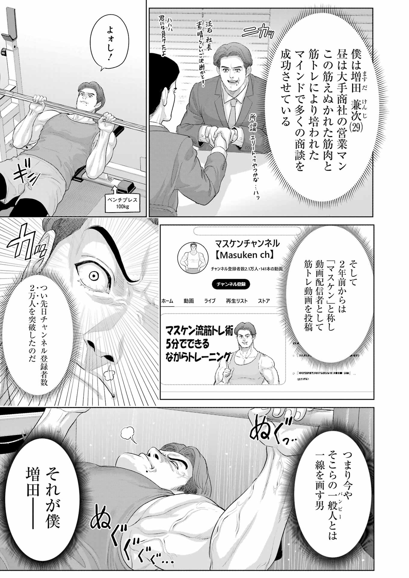 KOUKOUSEI WEB SAKKA NO MOTE SEIKATSU: &quotANTA GA KAMI SAKKA NA WAKE NAI DESHOU" TO BOKU WO FUTTA OSANAJIMI GA KOUKAI SHITE - raw - Chapter 32.5 - https://jpdd.ccdd.to/JPDD/koukouseiwebsakkanomoteseikatsuantagakamisakkanawakenaideshoutobokuwofuttaosanajimigakoukaishiterukedomouosoi/325000/nduekajxcwx.jpg