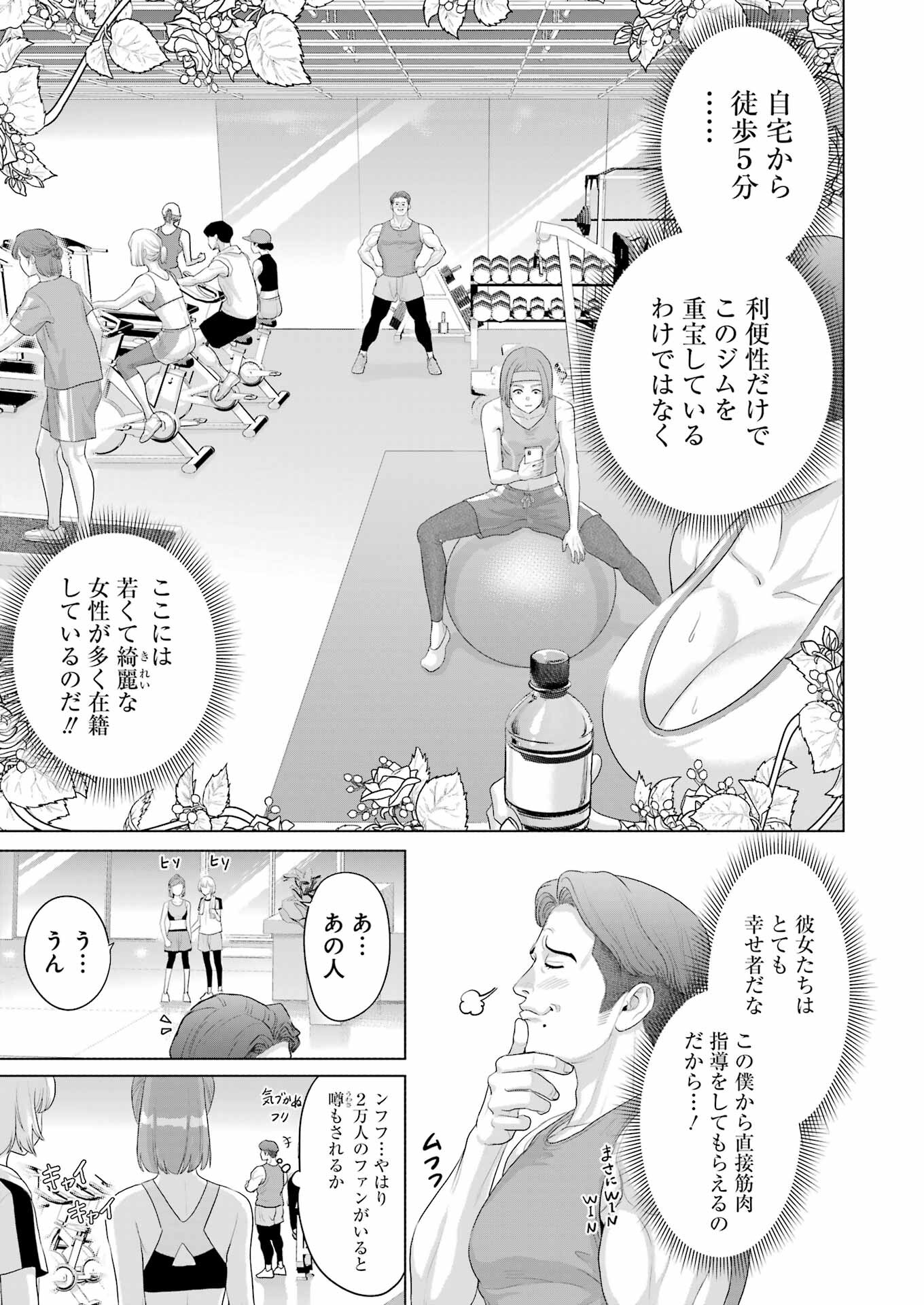 KOUKOUSEI WEB SAKKA NO MOTE SEIKATSU: &quotANTA GA KAMI SAKKA NA WAKE NAI DESHOU" TO BOKU WO FUTTA OSANAJIMI GA KOUKAI SHITE - raw - Chapter 32.5 - https://jpdd.ccdd.to/JPDD/koukouseiwebsakkanomoteseikatsuantagakamisakkanawakenaideshoutobokuwofuttaosanajimigakoukaishiterukedomouosoi/325000/nzeefgvcaox.jpg