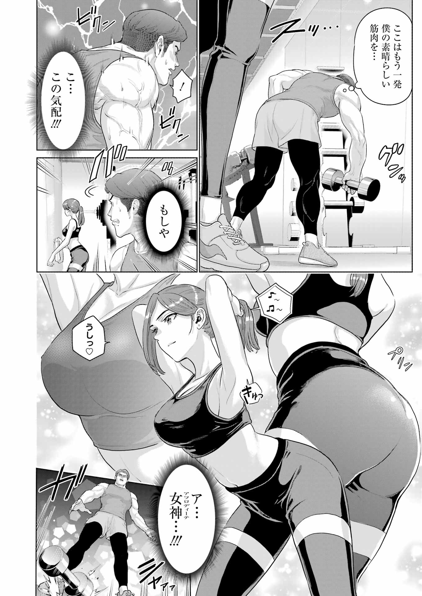 KOUKOUSEI WEB SAKKA NO MOTE SEIKATSU: &quotANTA GA KAMI SAKKA NA WAKE NAI DESHOU" TO BOKU WO FUTTA OSANAJIMI GA KOUKAI SHITE - raw - Chapter 32.5 - https://jpdd.ccdd.to/JPDD/koukouseiwebsakkanomoteseikatsuantagakamisakkanawakenaideshoutobokuwofuttaosanajimigakoukaishiterukedomouosoi/325000/ptehjidqira.jpg