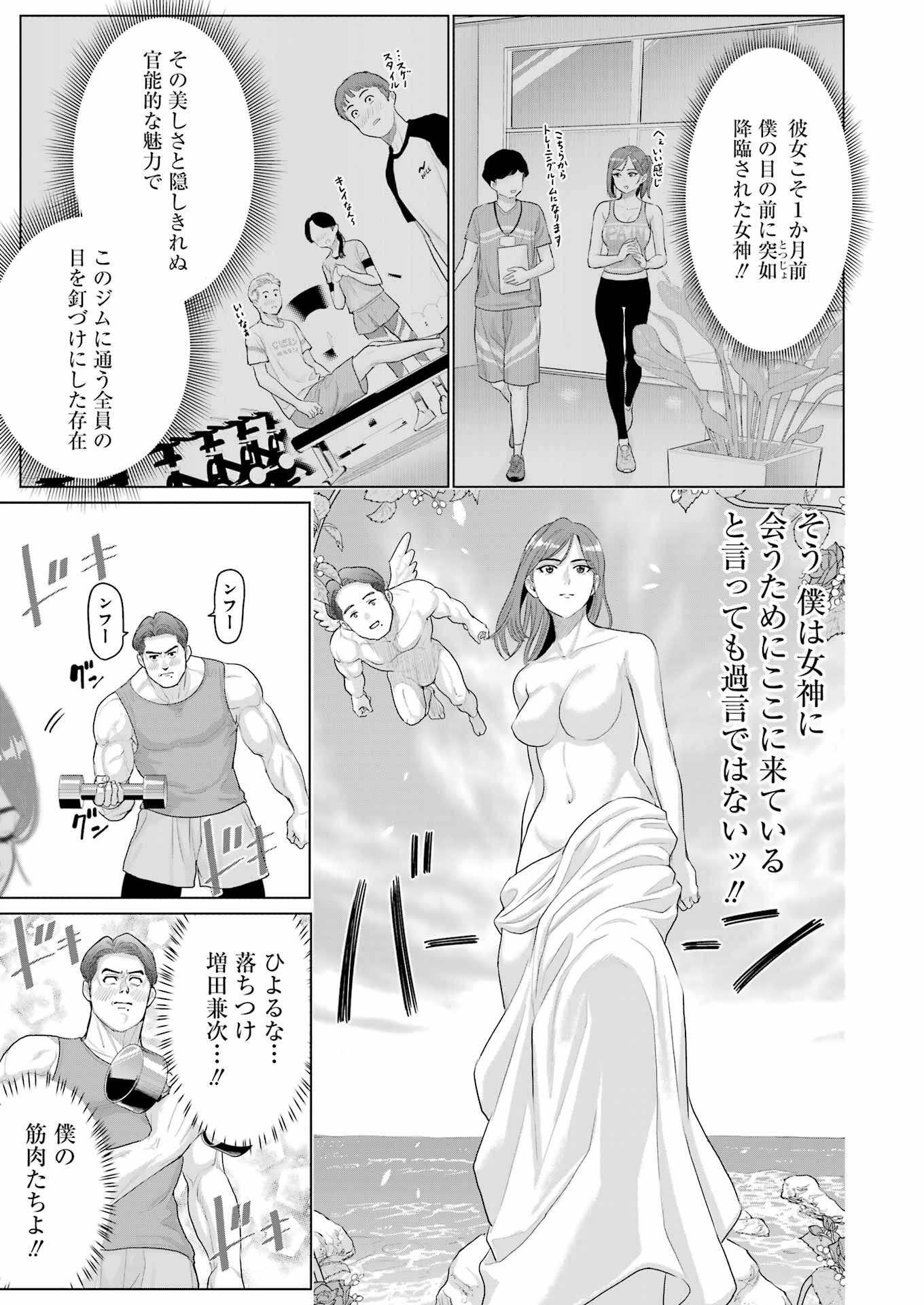 KOUKOUSEI WEB SAKKA NO MOTE SEIKATSU: &quotANTA GA KAMI SAKKA NA WAKE NAI DESHOU" TO BOKU WO FUTTA OSANAJIMI GA KOUKAI SHITE - raw - Chapter 32.5 - https://jpdd.ccdd.to/JPDD/koukouseiwebsakkanomoteseikatsuantagakamisakkanawakenaideshoutobokuwofuttaosanajimigakoukaishiterukedomouosoi/325000/qacvm4niyqf.jpg