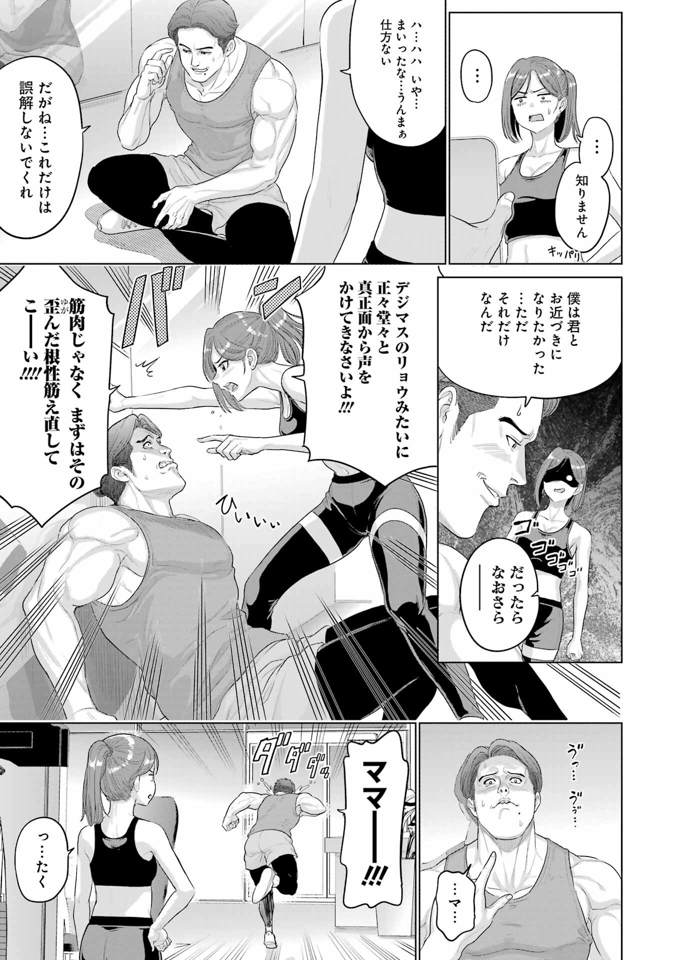 KOUKOUSEI WEB SAKKA NO MOTE SEIKATSU: &quotANTA GA KAMI SAKKA NA WAKE NAI DESHOU" TO BOKU WO FUTTA OSANAJIMI GA KOUKAI SHITE - raw - Chapter 32.5 - https://jpdd.ccdd.to/JPDD/koukouseiwebsakkanomoteseikatsuantagakamisakkanawakenaideshoutobokuwofuttaosanajimigakoukaishiterukedomouosoi/325000/s4fn32ec5zq.jpg